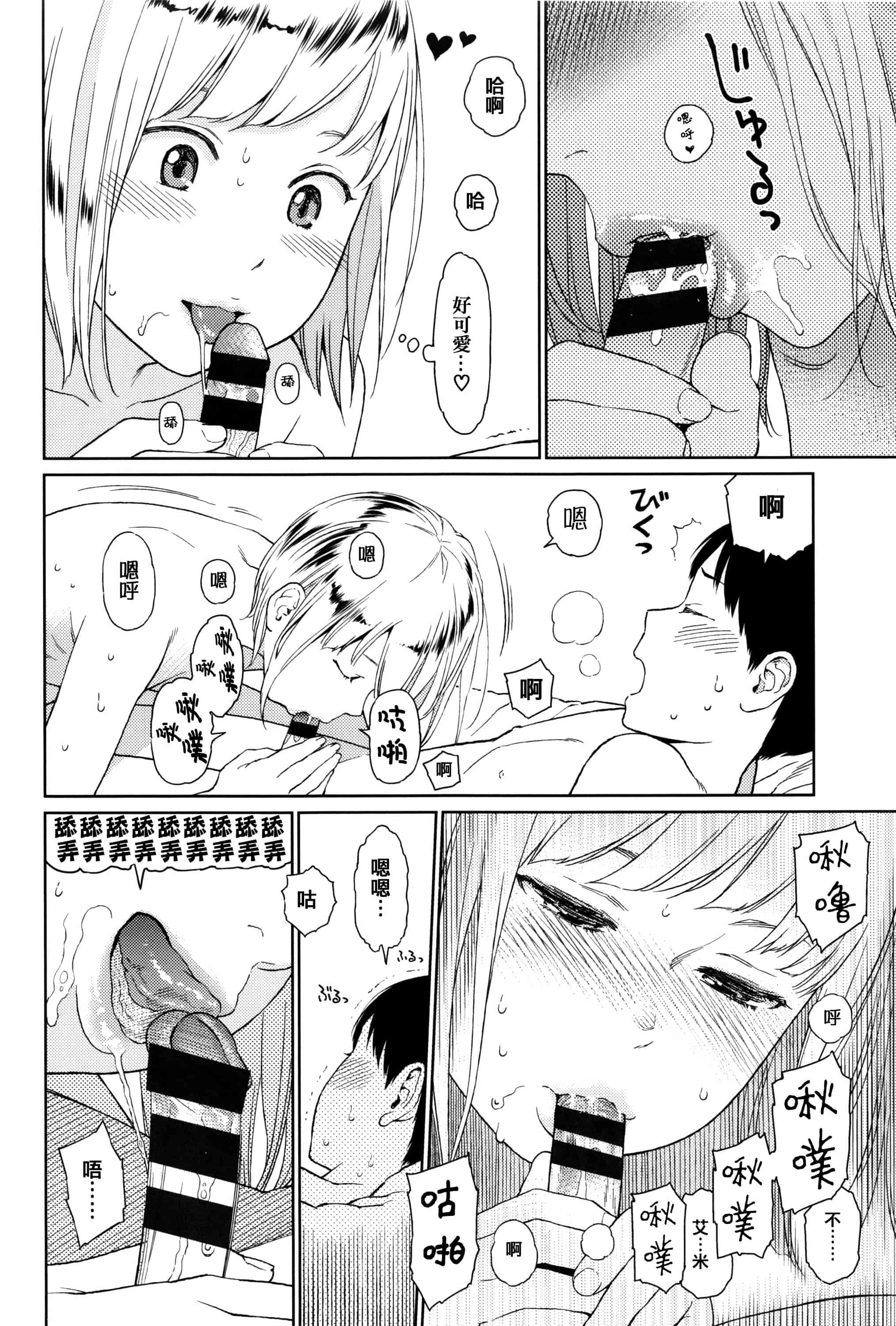 汉化版-[東山翔] Implicity [篆儀通文書坊漢化]_第1集