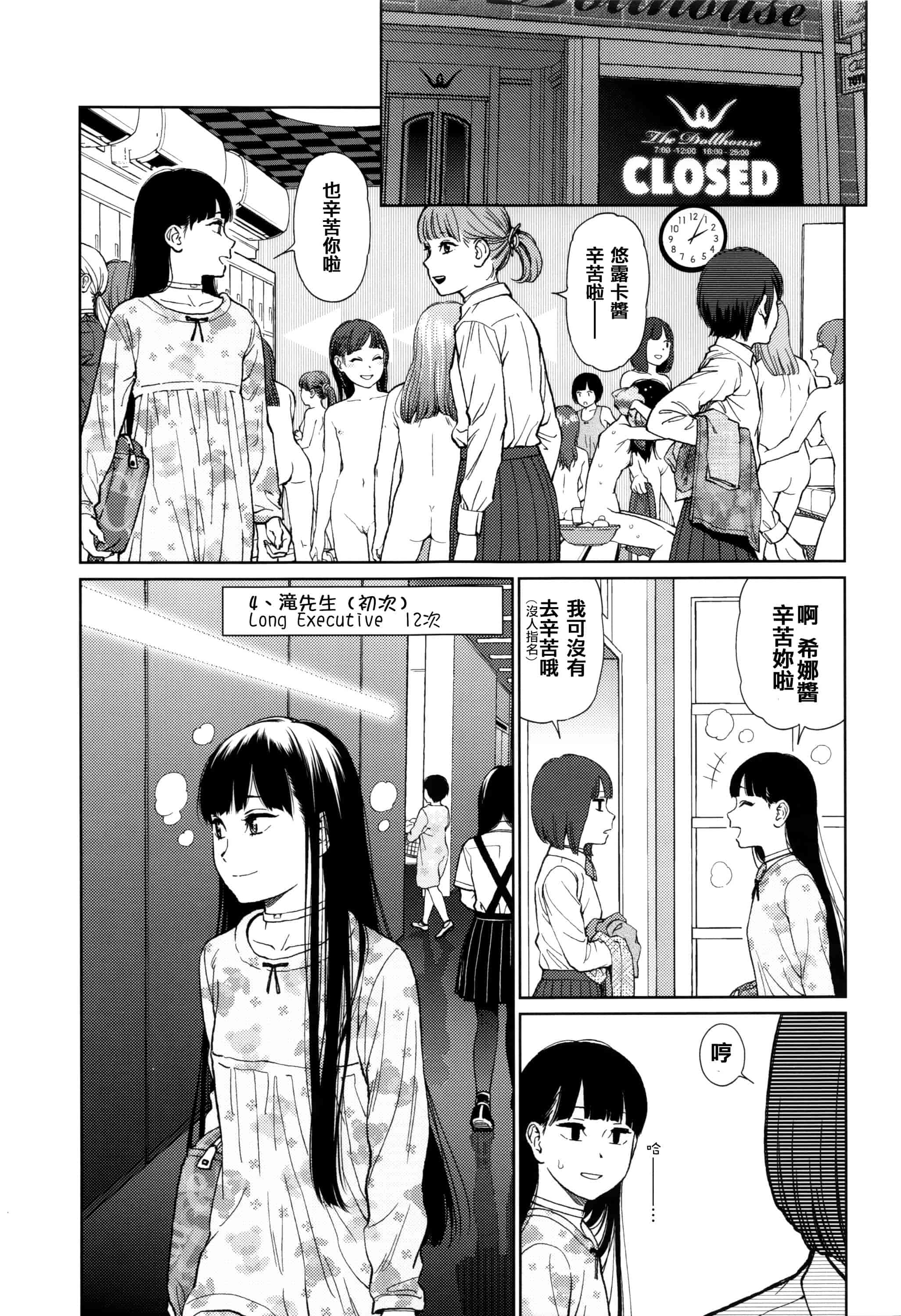 汉化版-[東山翔] Implicity [篆儀通文書坊漢化]_第3集