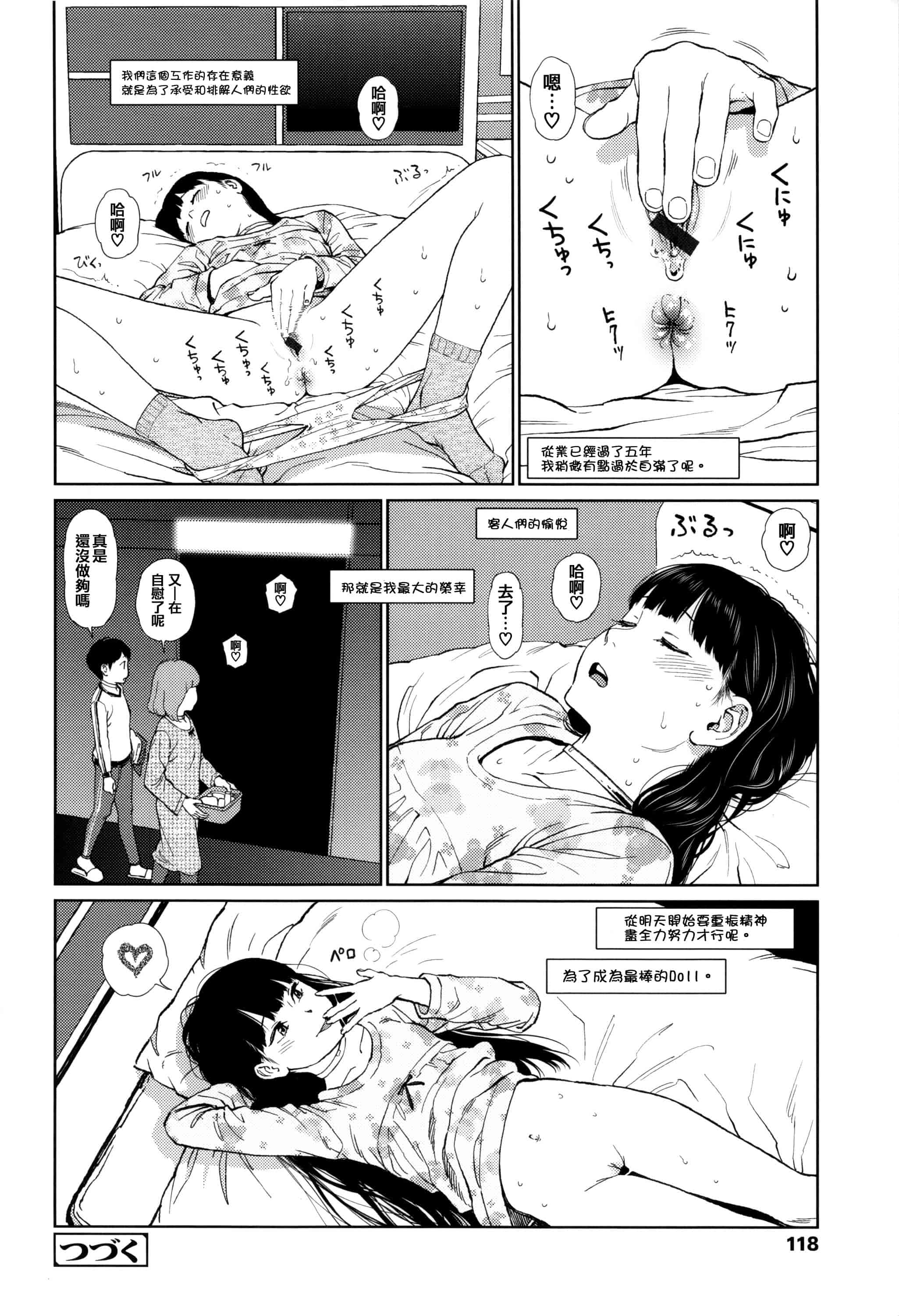 汉化版-[東山翔] Implicity [篆儀通文書坊漢化]_第3集