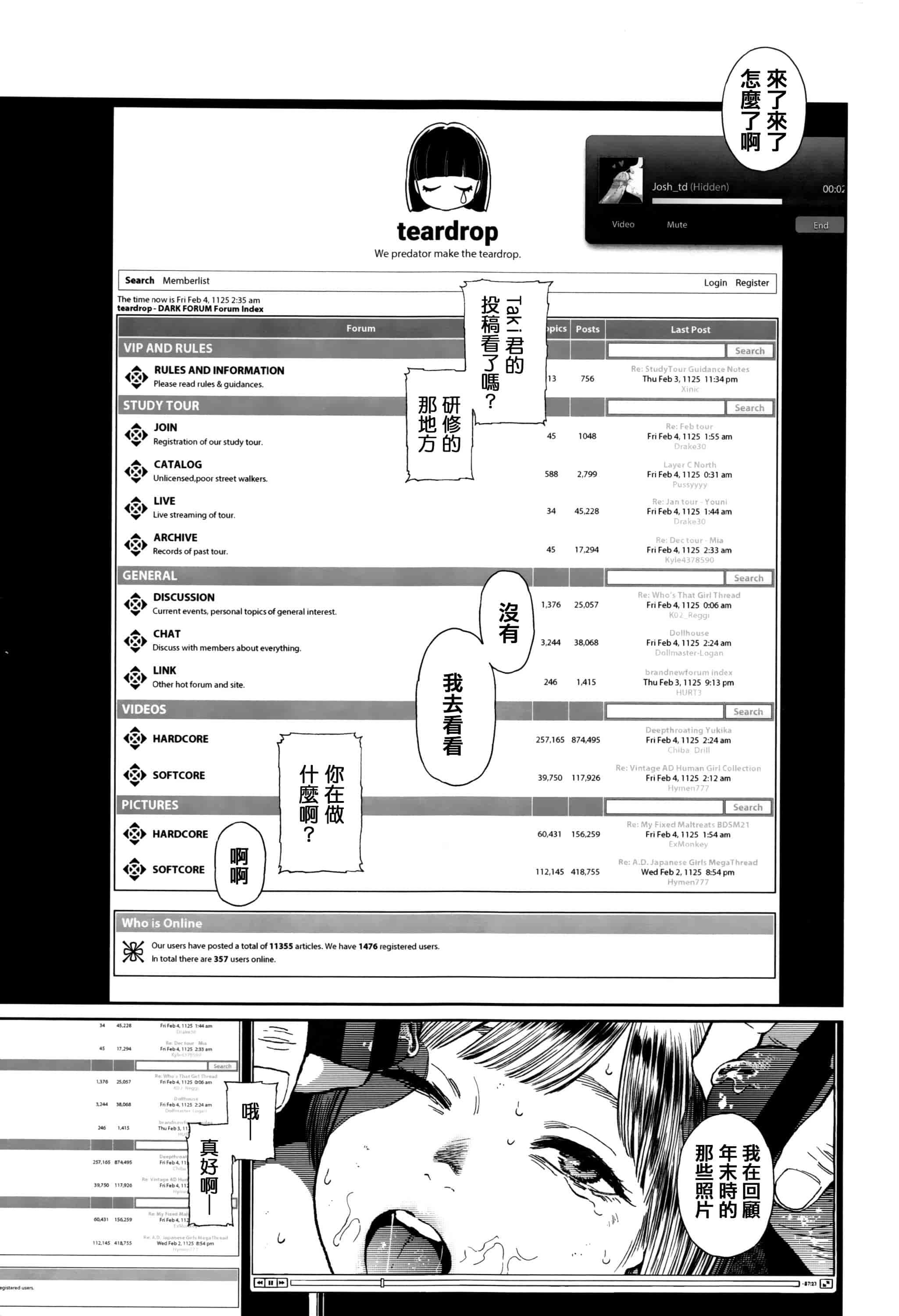 汉化版-[東山翔] Implicity [篆儀通文書坊漢化]_第3集