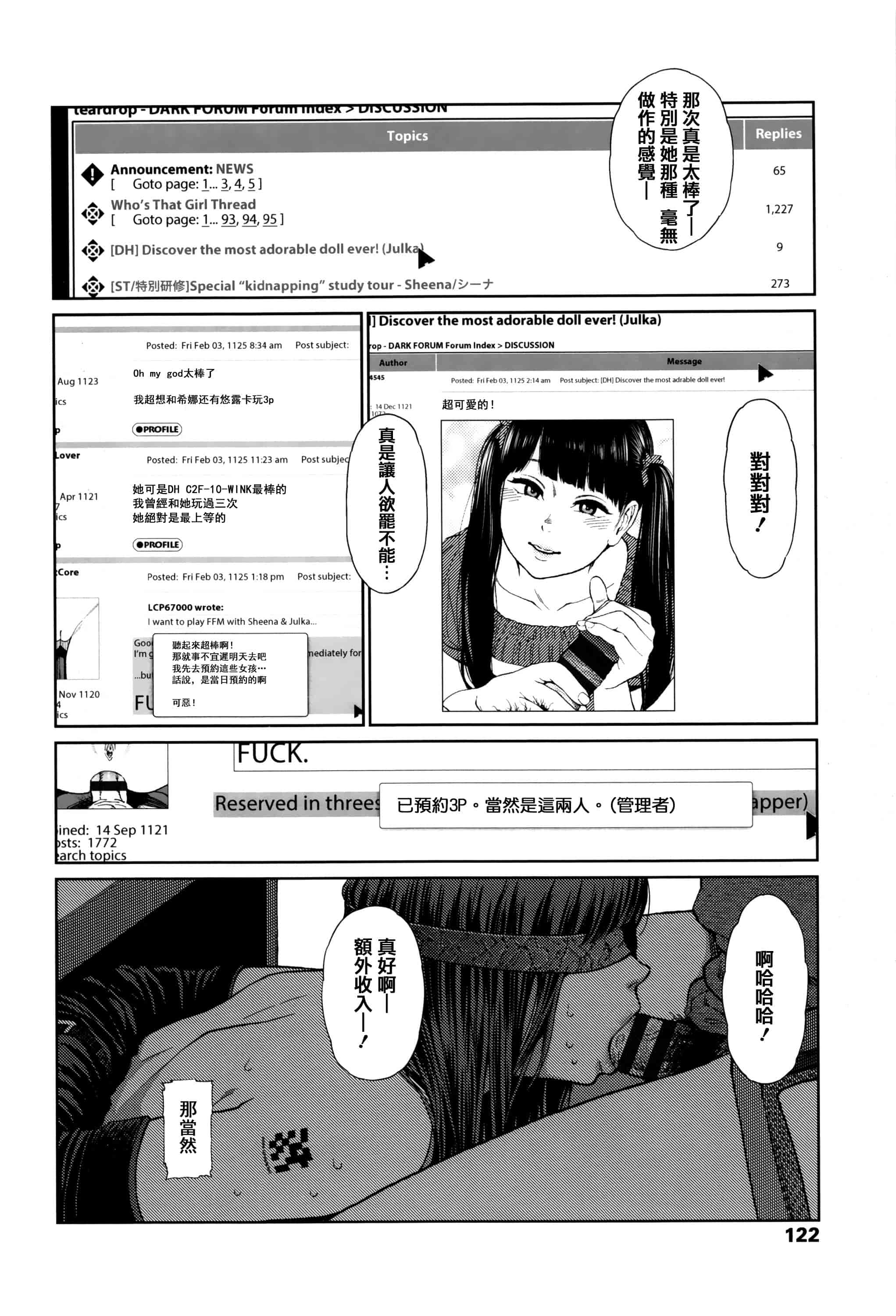 汉化版-[東山翔] Implicity [篆儀通文書坊漢化]_第3集