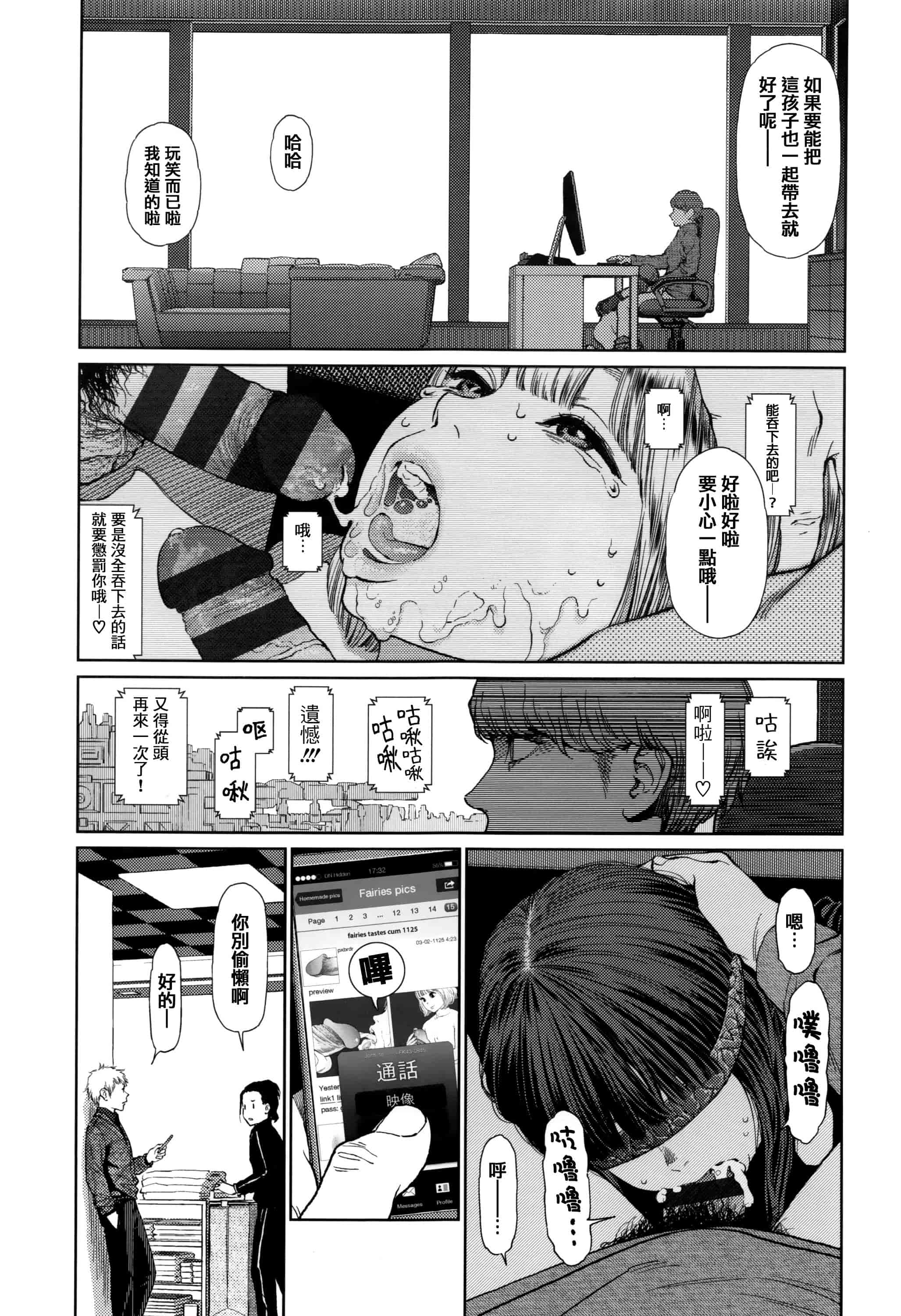 汉化版-[東山翔] Implicity [篆儀通文書坊漢化]_第3集