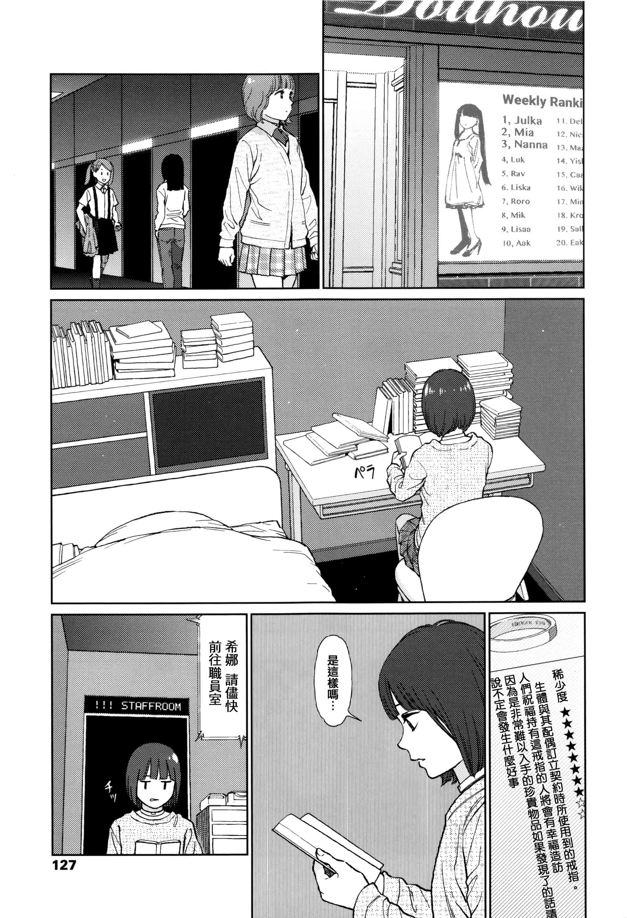 汉化版-[東山翔] Implicity [篆儀通文書坊漢化]_第3集