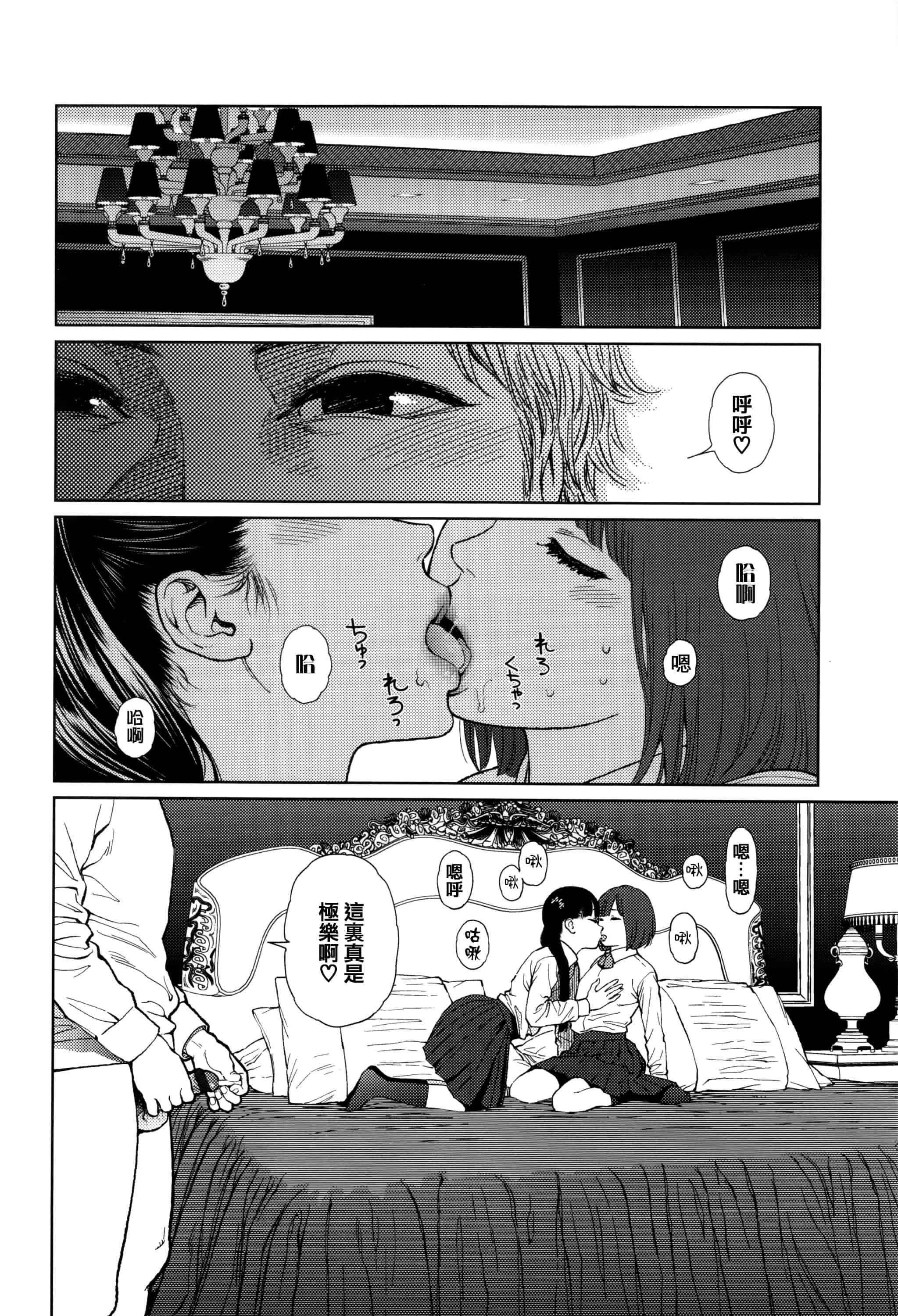 汉化版-[東山翔] Implicity [篆儀通文書坊漢化]_第4集
