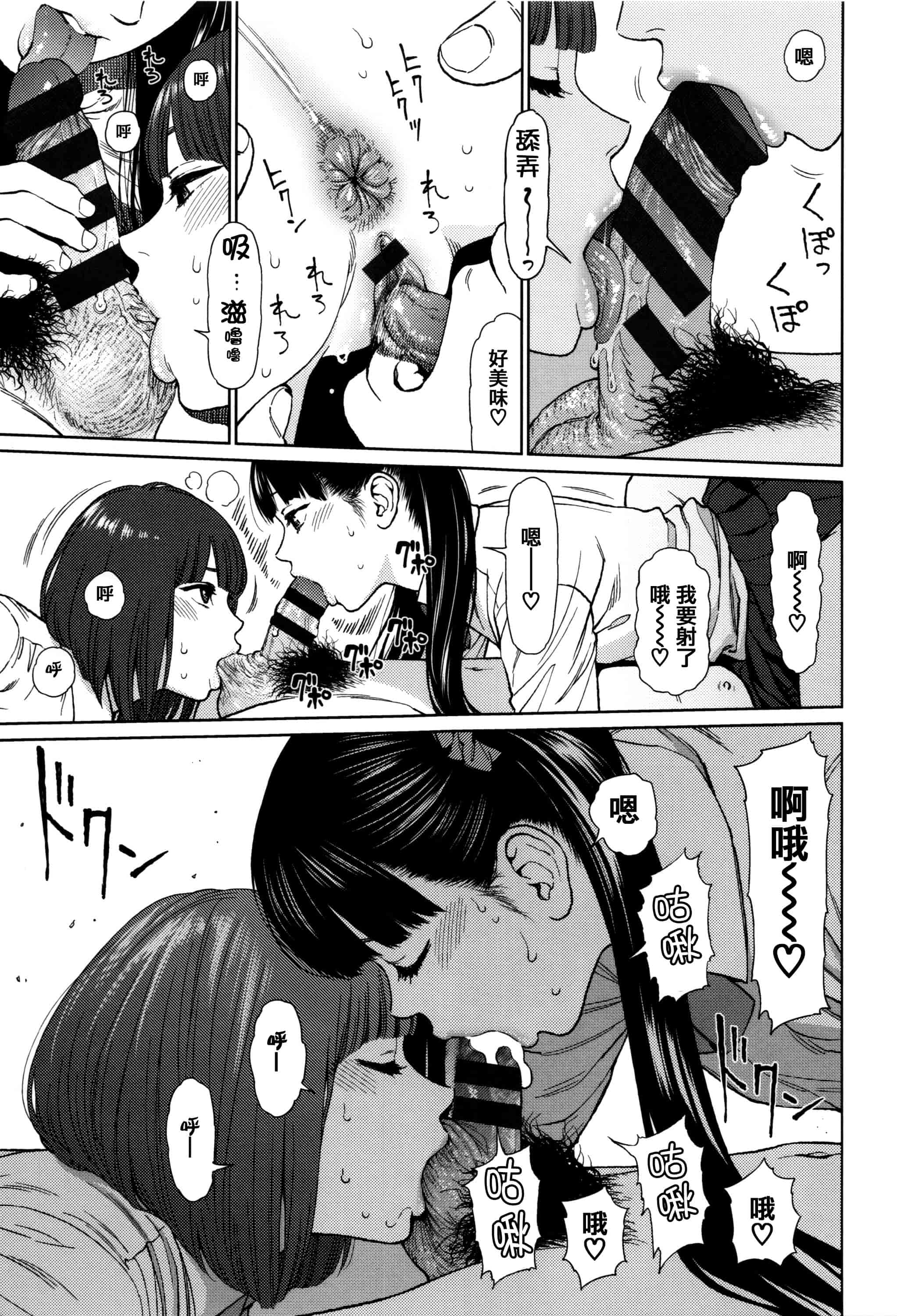 汉化版-[東山翔] Implicity [篆儀通文書坊漢化]_第4集