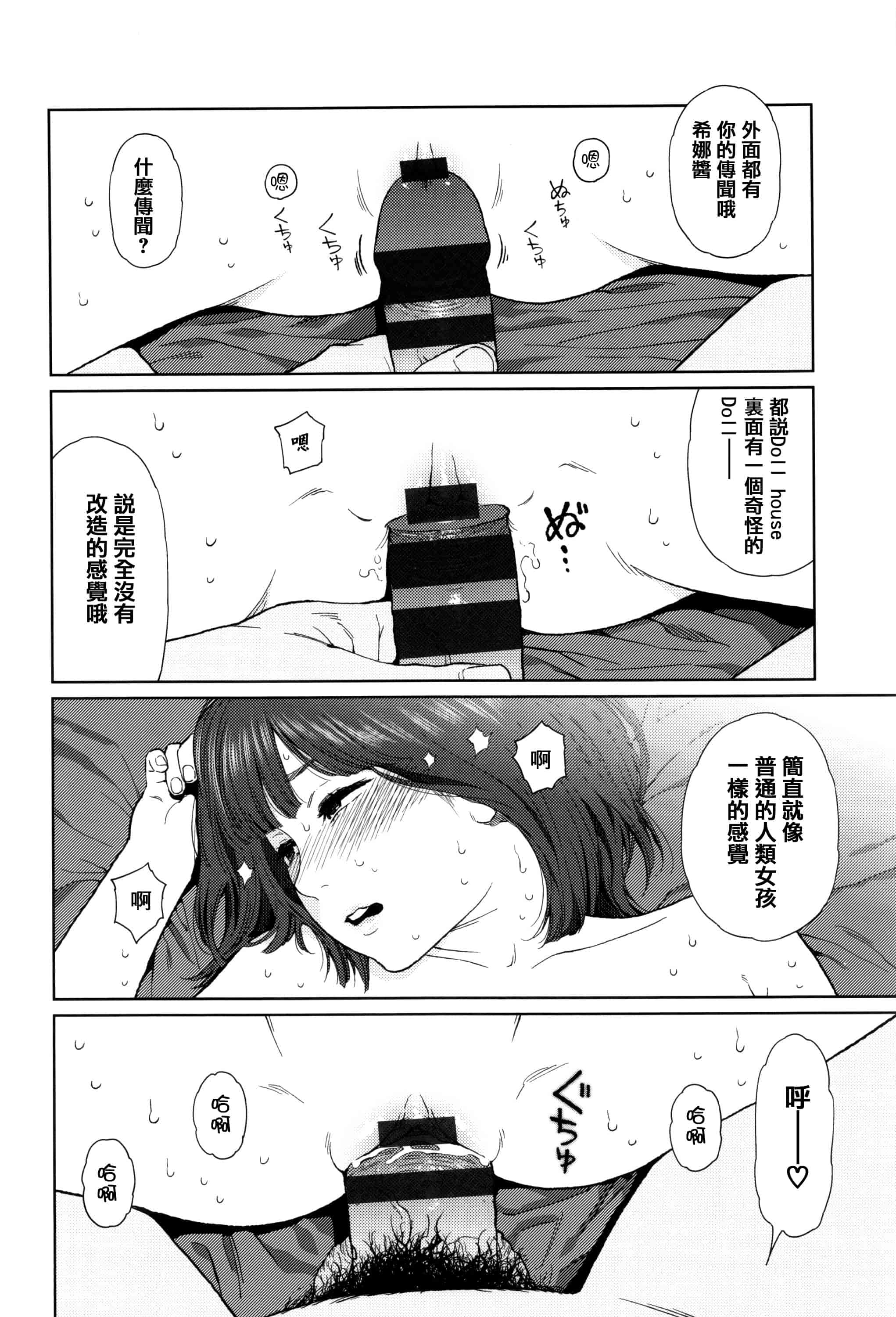 汉化版-[東山翔] Implicity [篆儀通文書坊漢化]_第4集