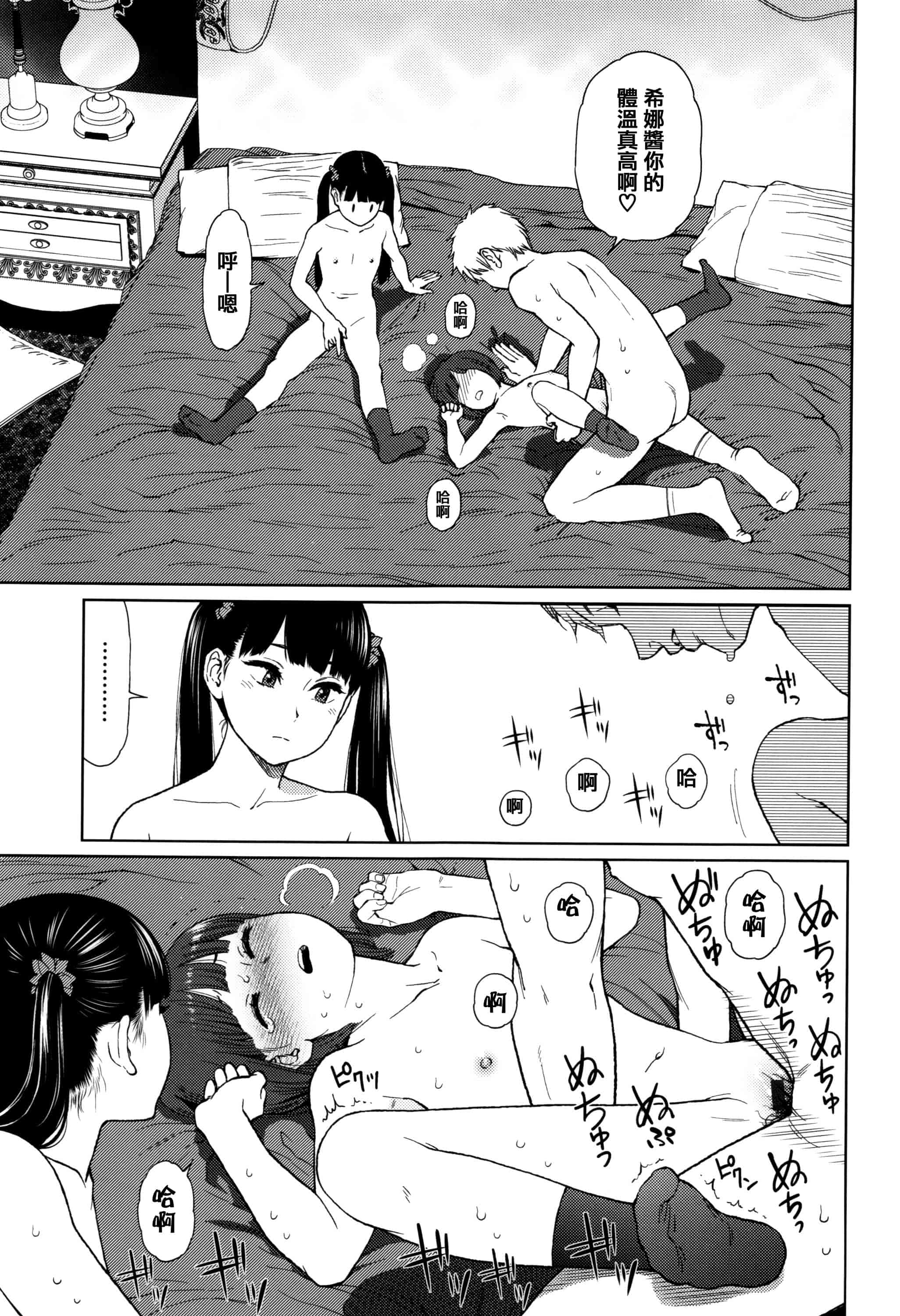 汉化版-[東山翔] Implicity [篆儀通文書坊漢化]_第4集