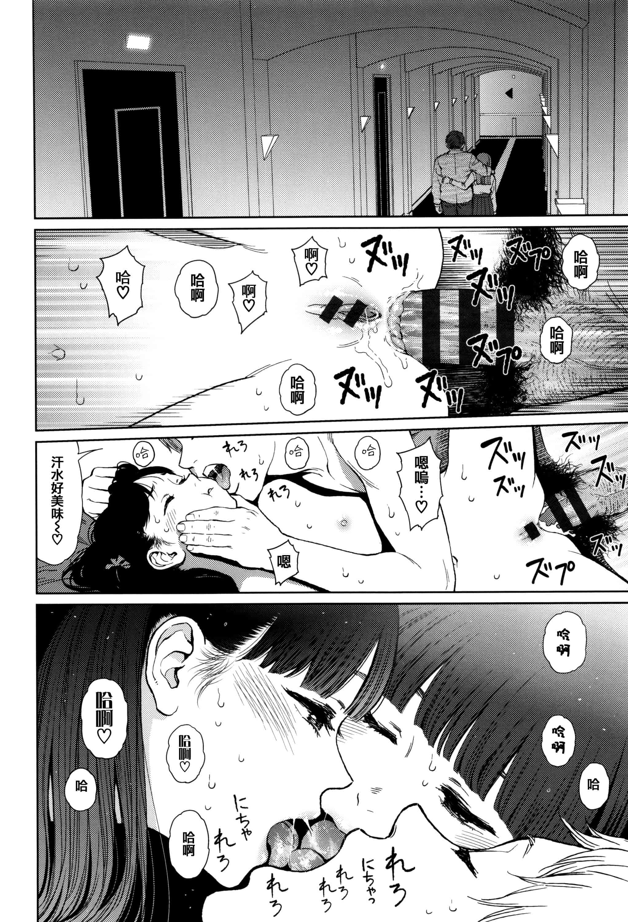 汉化版-[東山翔] Implicity [篆儀通文書坊漢化]_第4集