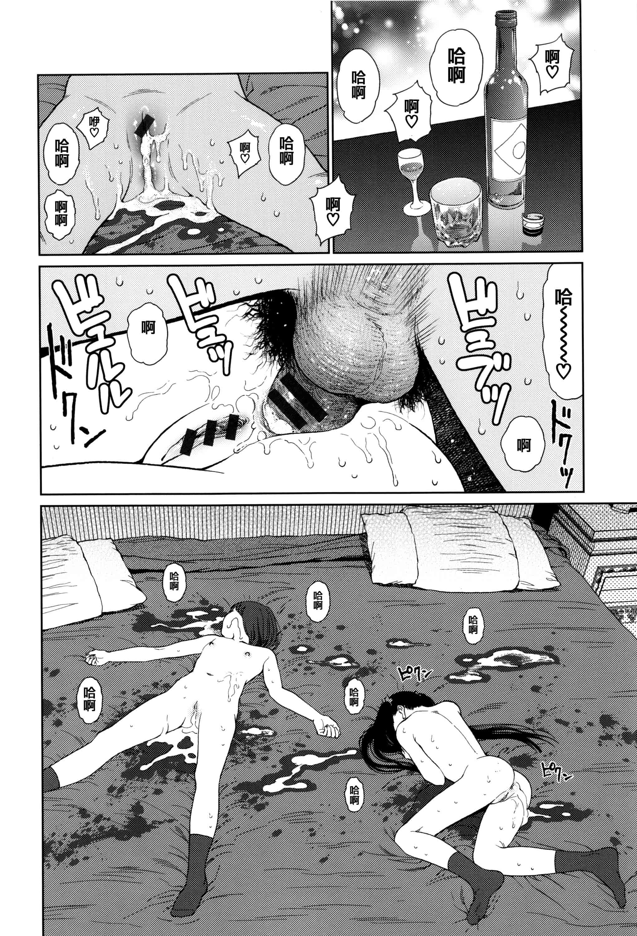 汉化版-[東山翔] Implicity [篆儀通文書坊漢化]_第4集