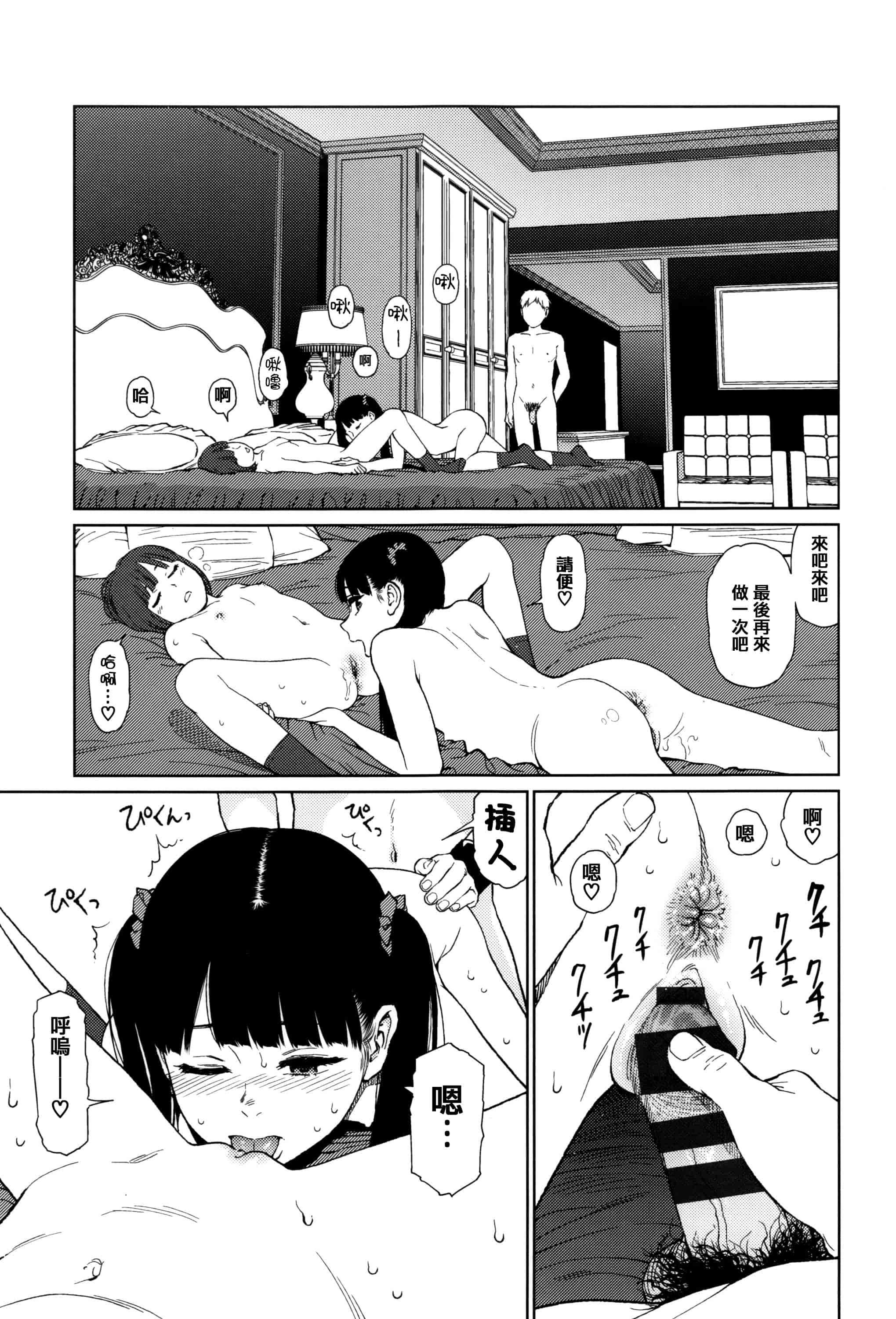 汉化版-[東山翔] Implicity [篆儀通文書坊漢化]_第4集