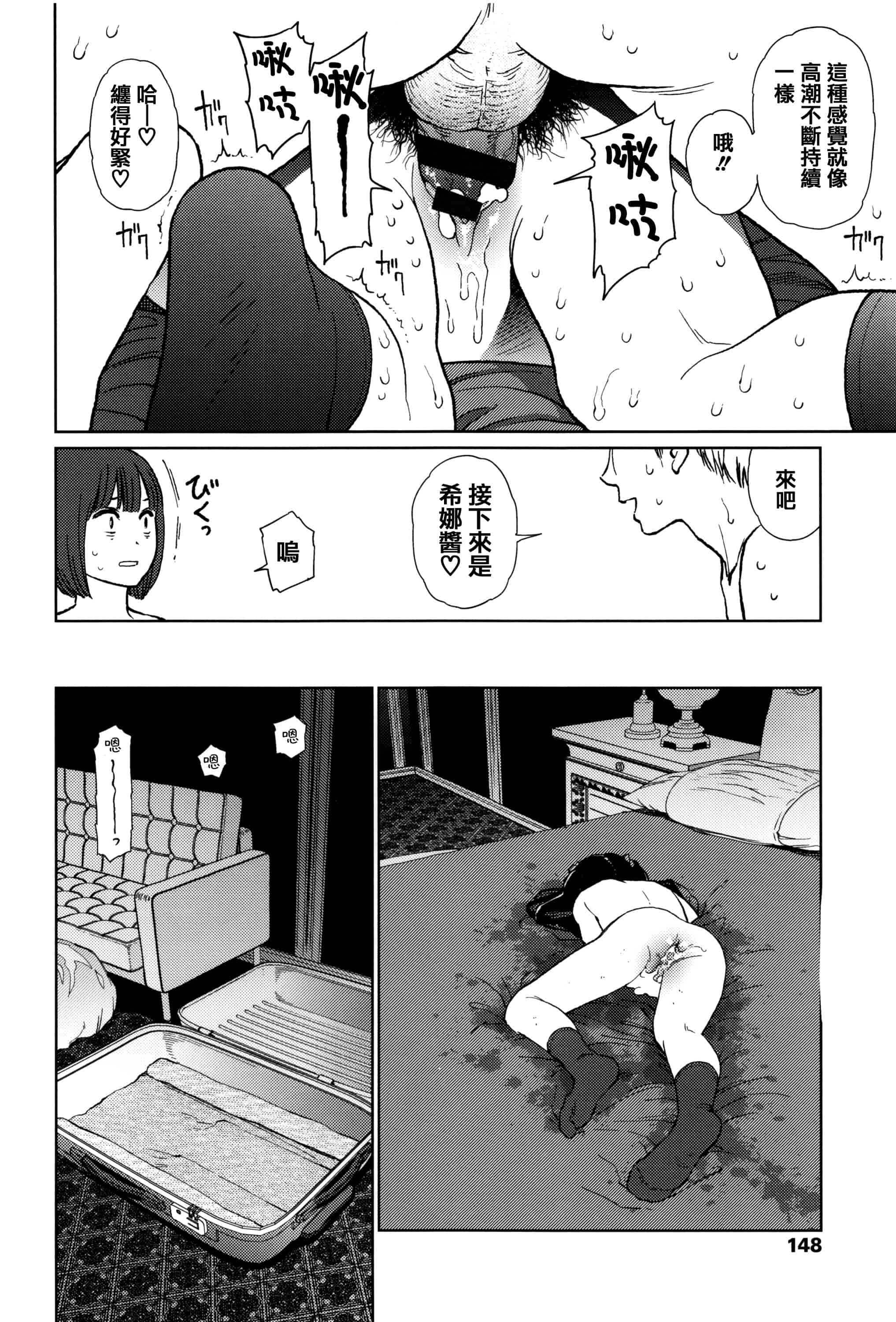 汉化版-[東山翔] Implicity [篆儀通文書坊漢化]_第4集
