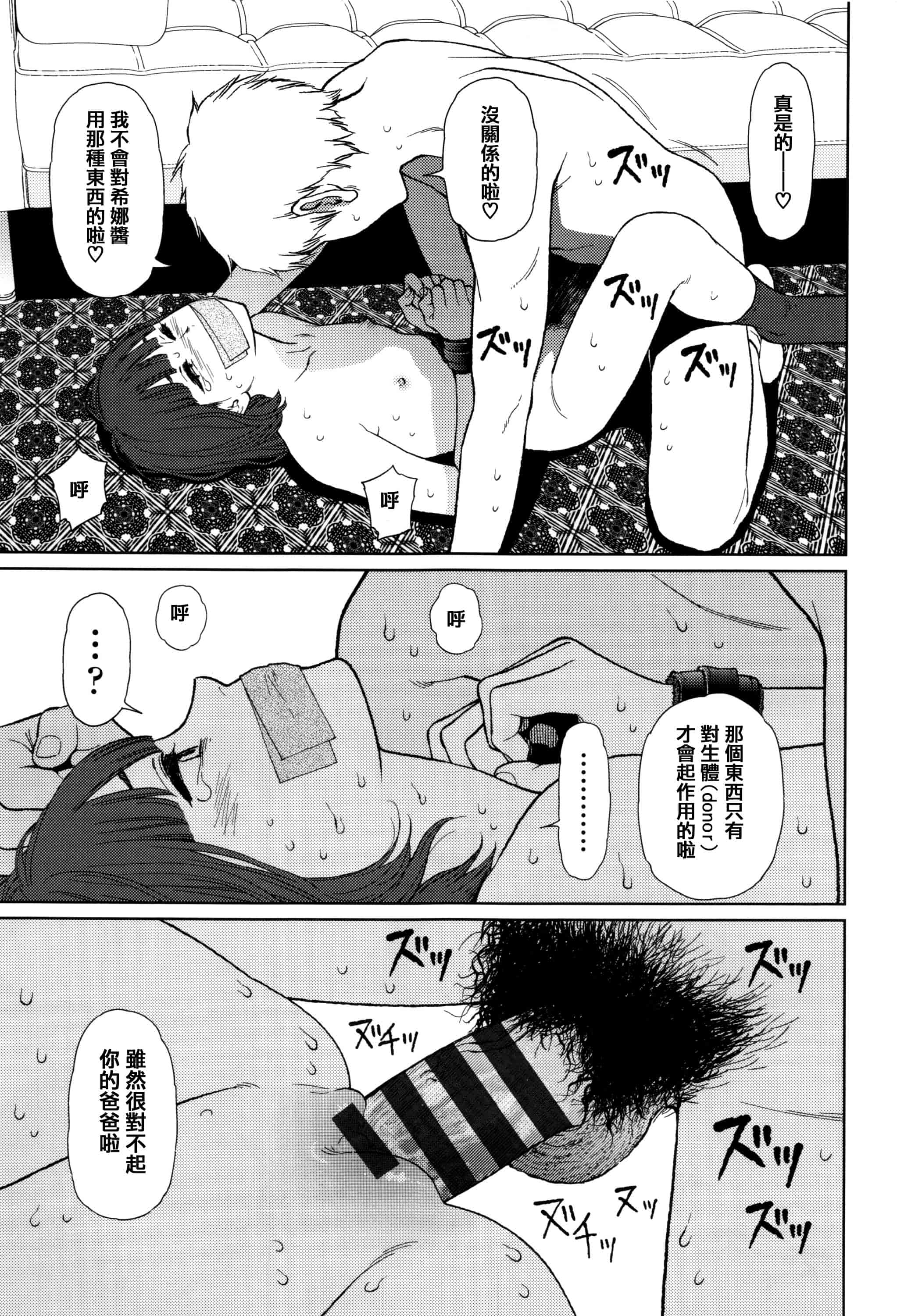 汉化版-[東山翔] Implicity [篆儀通文書坊漢化]_第4集