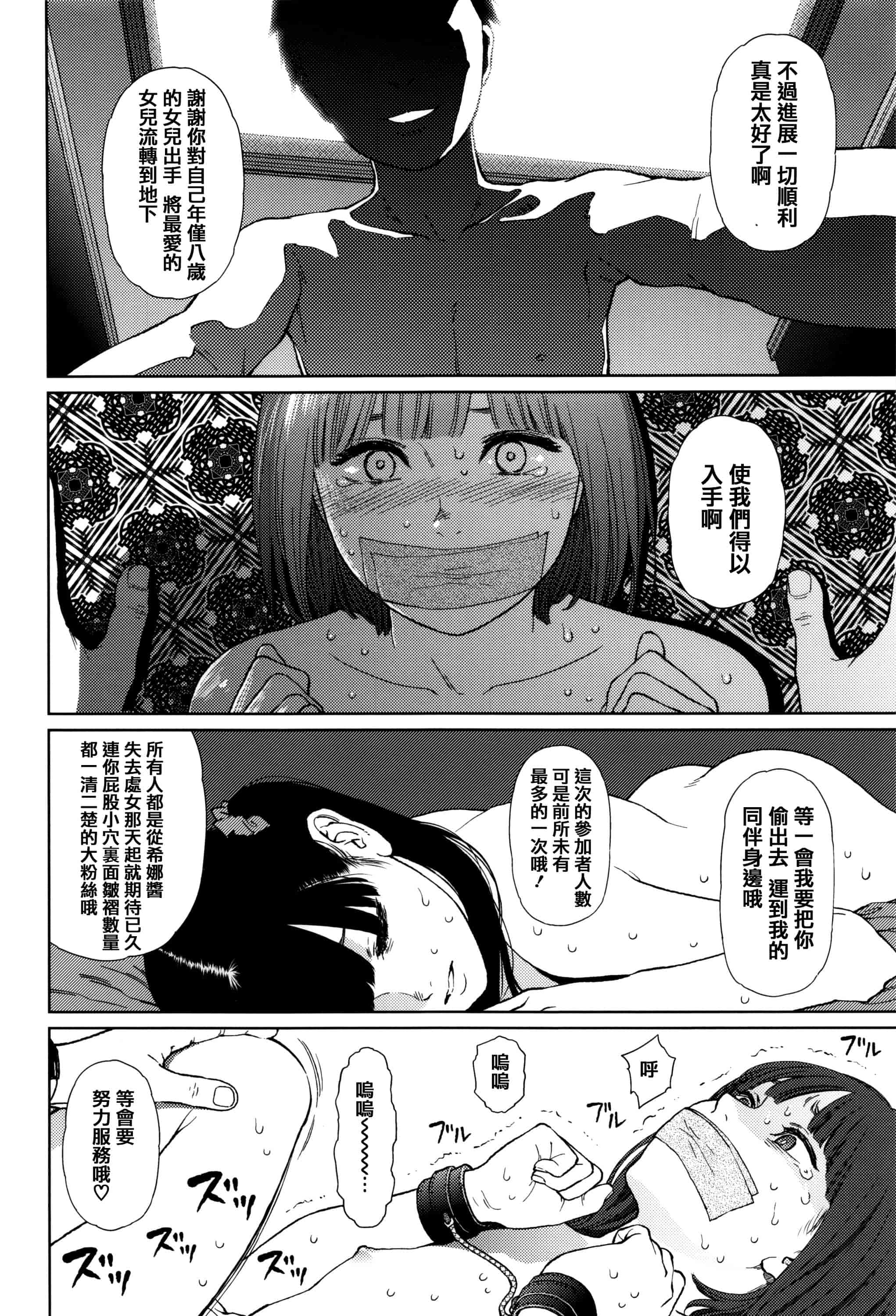 汉化版-[東山翔] Implicity [篆儀通文書坊漢化]_第4集