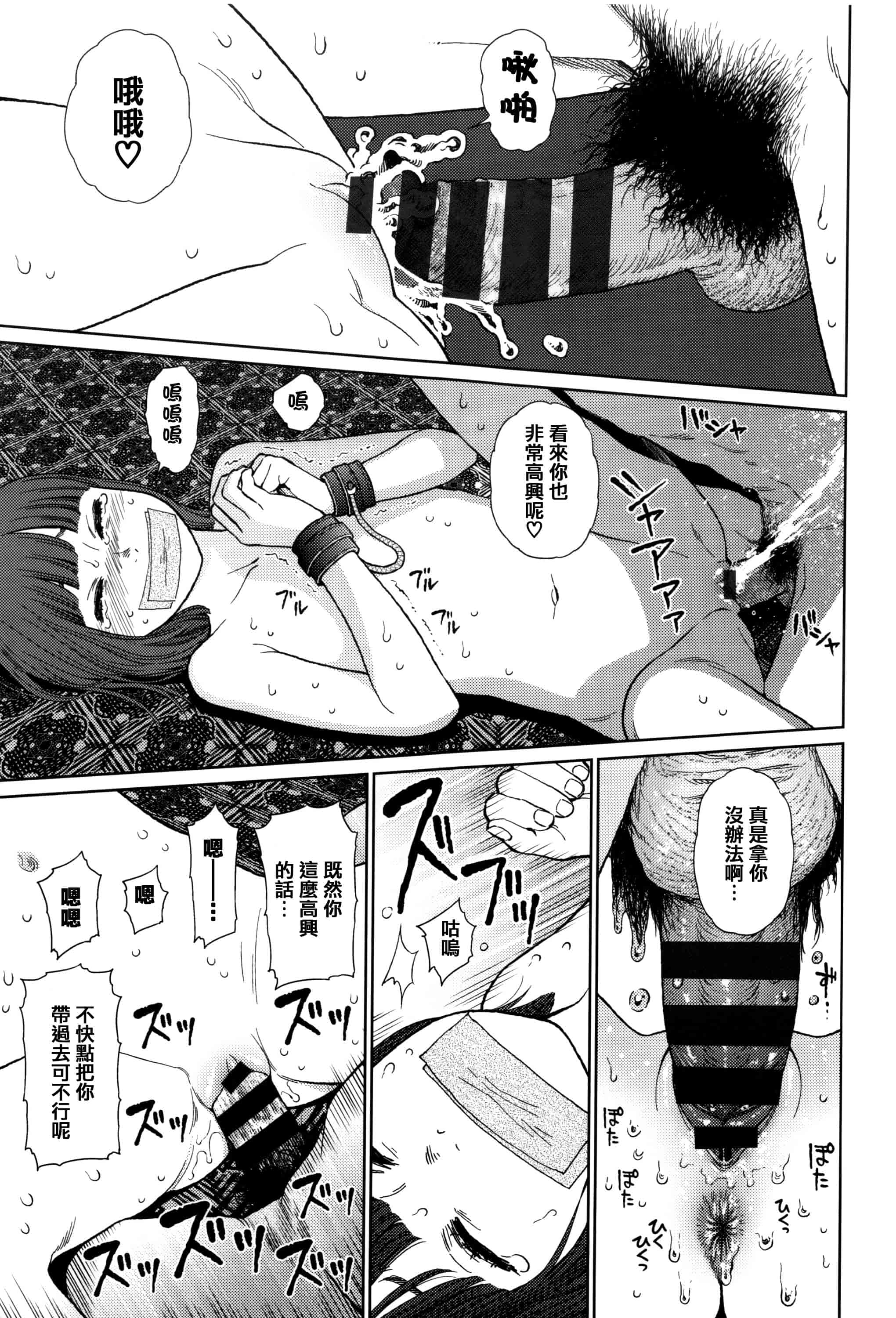 汉化版-[東山翔] Implicity [篆儀通文書坊漢化]_第4集
