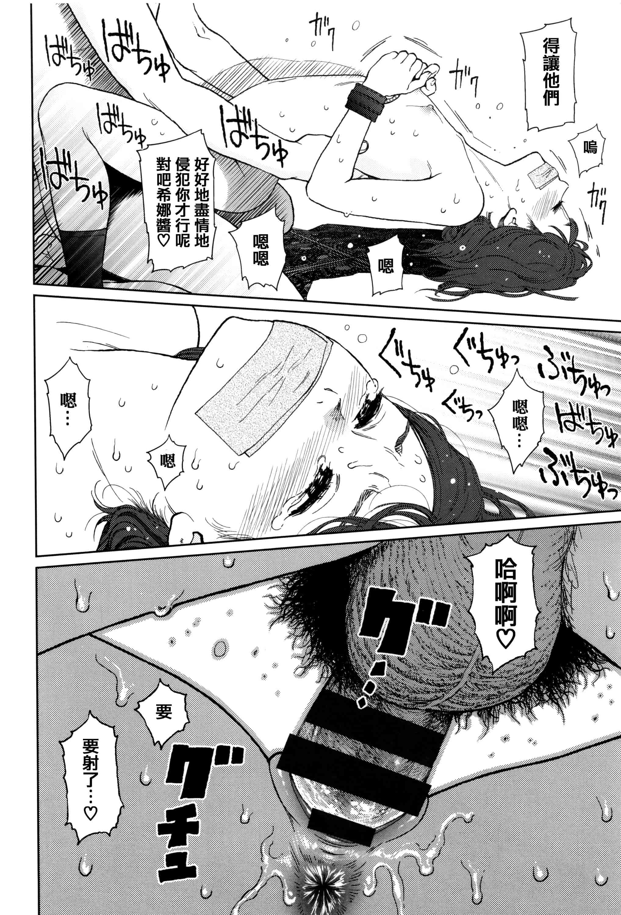 汉化版-[東山翔] Implicity [篆儀通文書坊漢化]_第4集