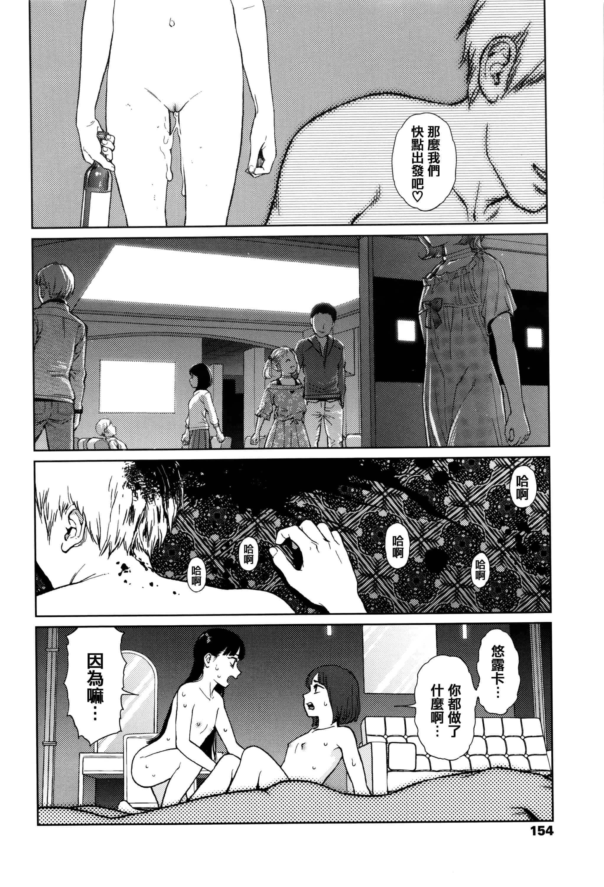 汉化版-[東山翔] Implicity [篆儀通文書坊漢化]_第4集
