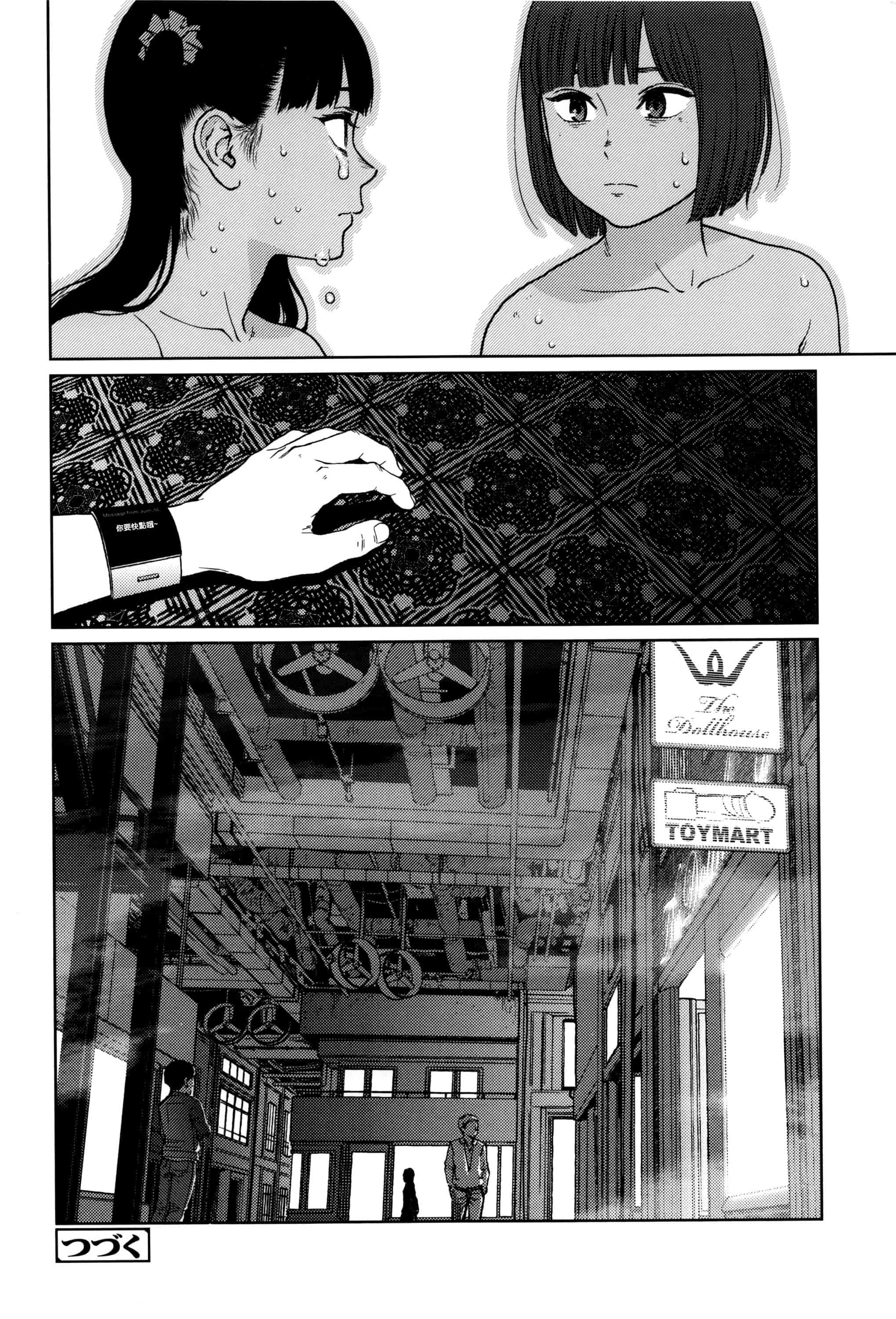 汉化版-[東山翔] Implicity [篆儀通文書坊漢化]_第4集