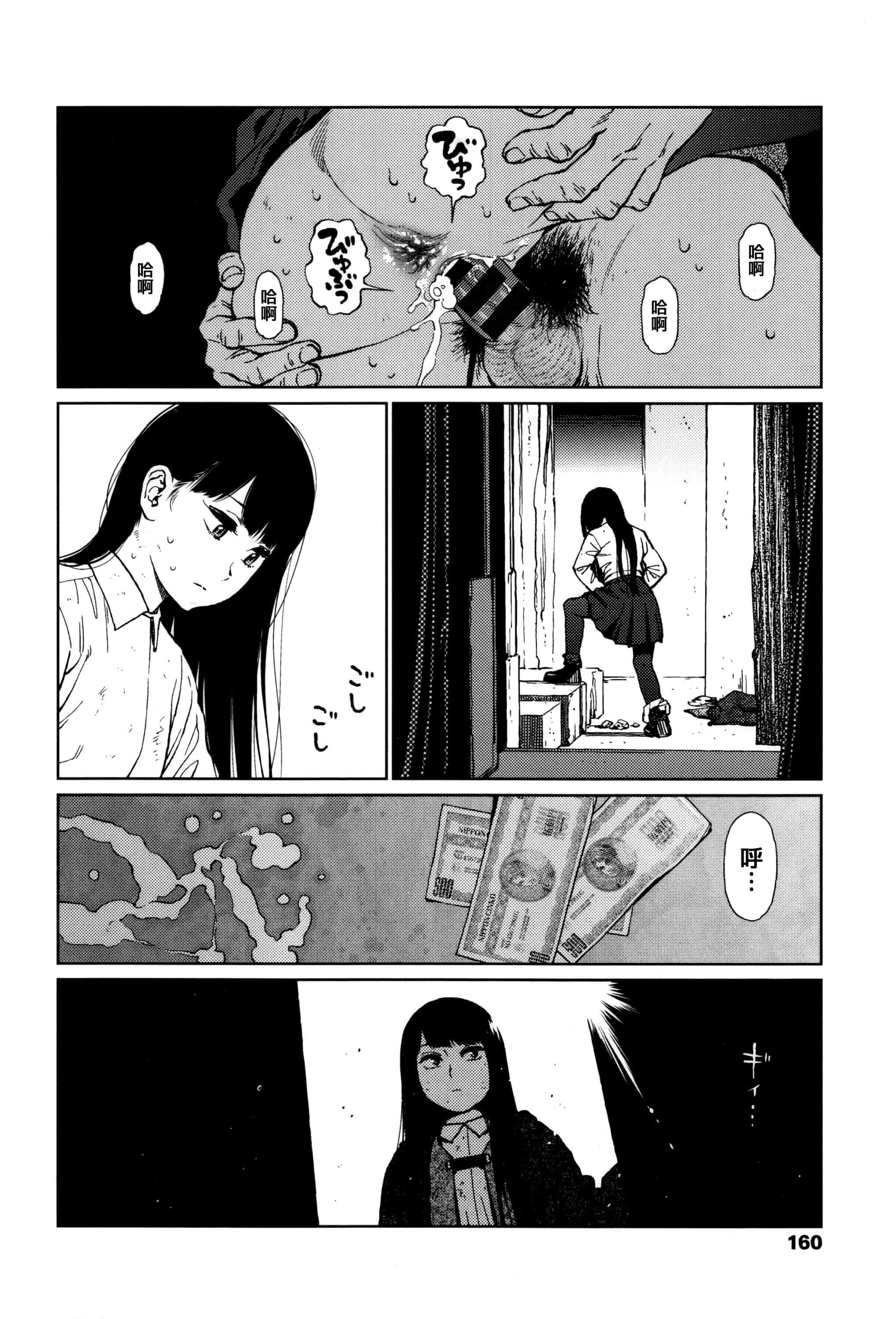汉化版-[東山翔] Implicity [篆儀通文書坊漢化]_第4集
