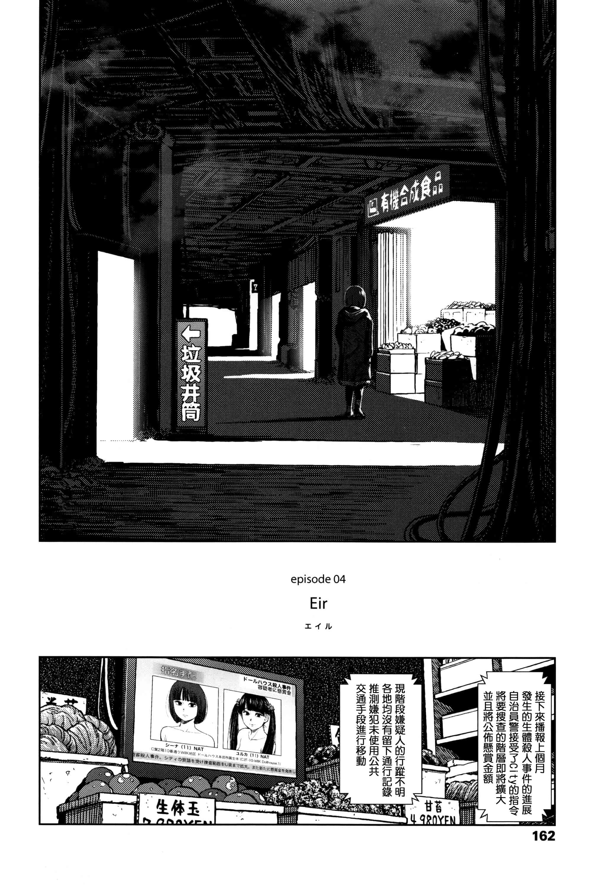 汉化版-[東山翔] Implicity [篆儀通文書坊漢化]_第4集