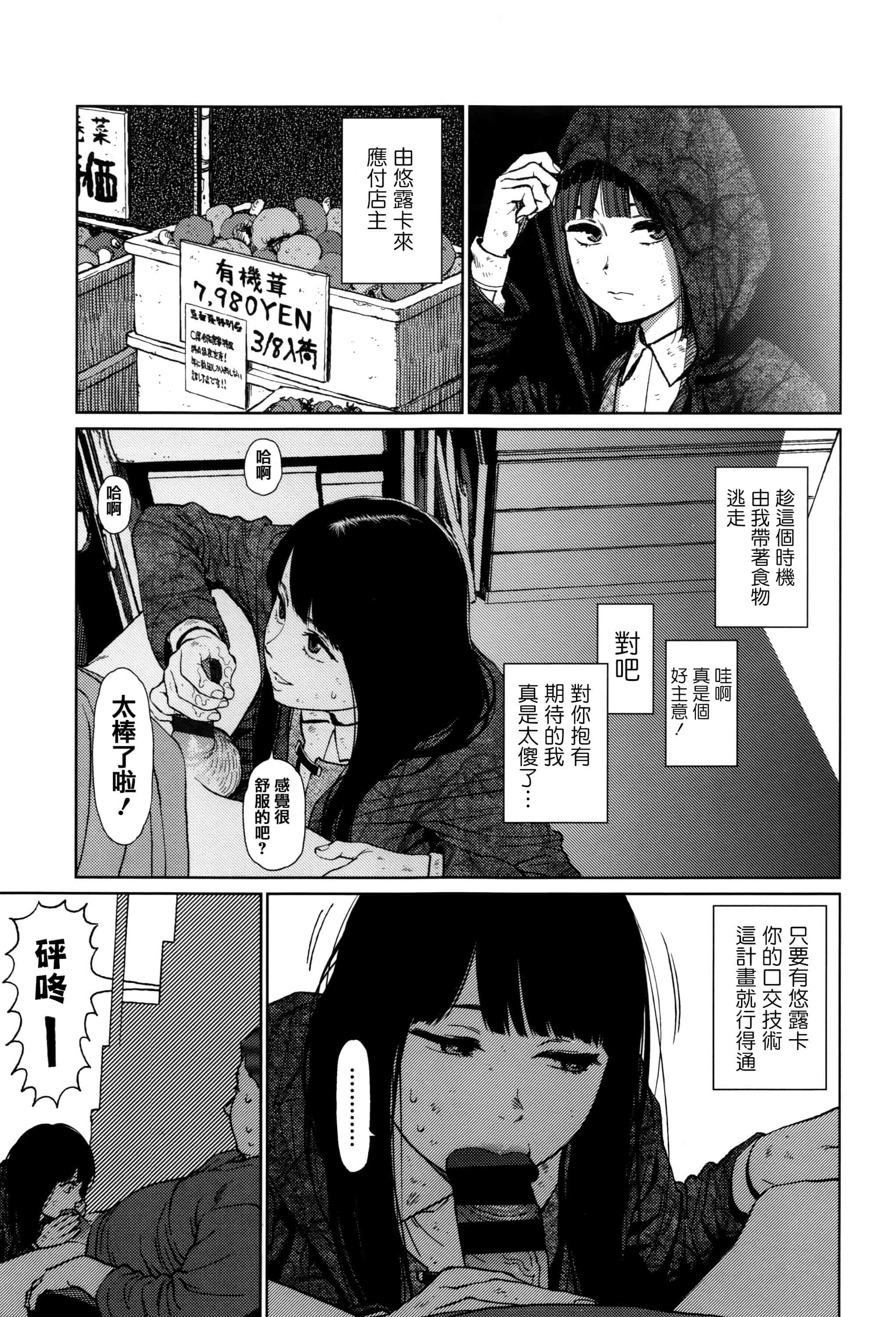 汉化版-[東山翔] Implicity [篆儀通文書坊漢化]_第4集