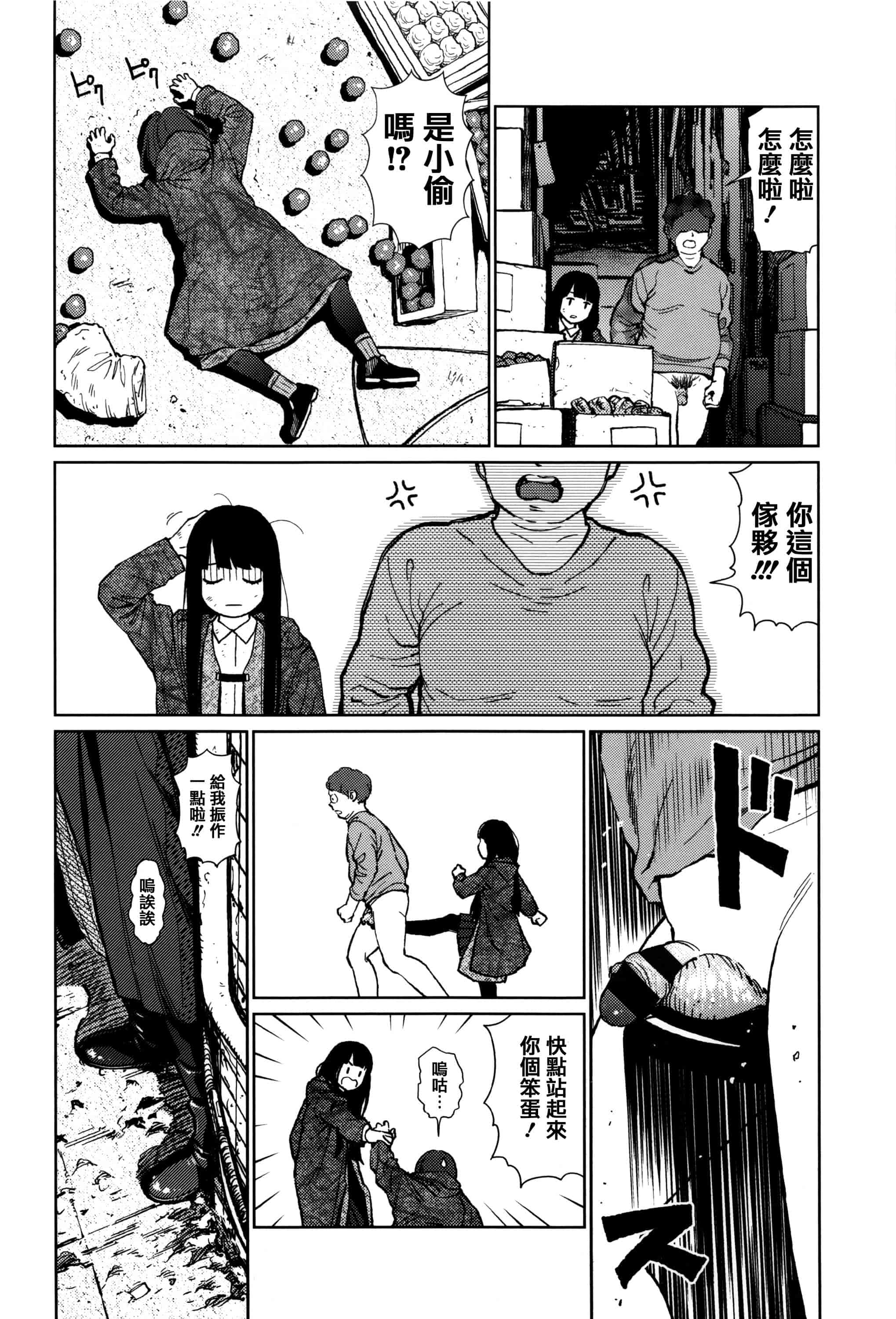 汉化版-[東山翔] Implicity [篆儀通文書坊漢化]_第4集