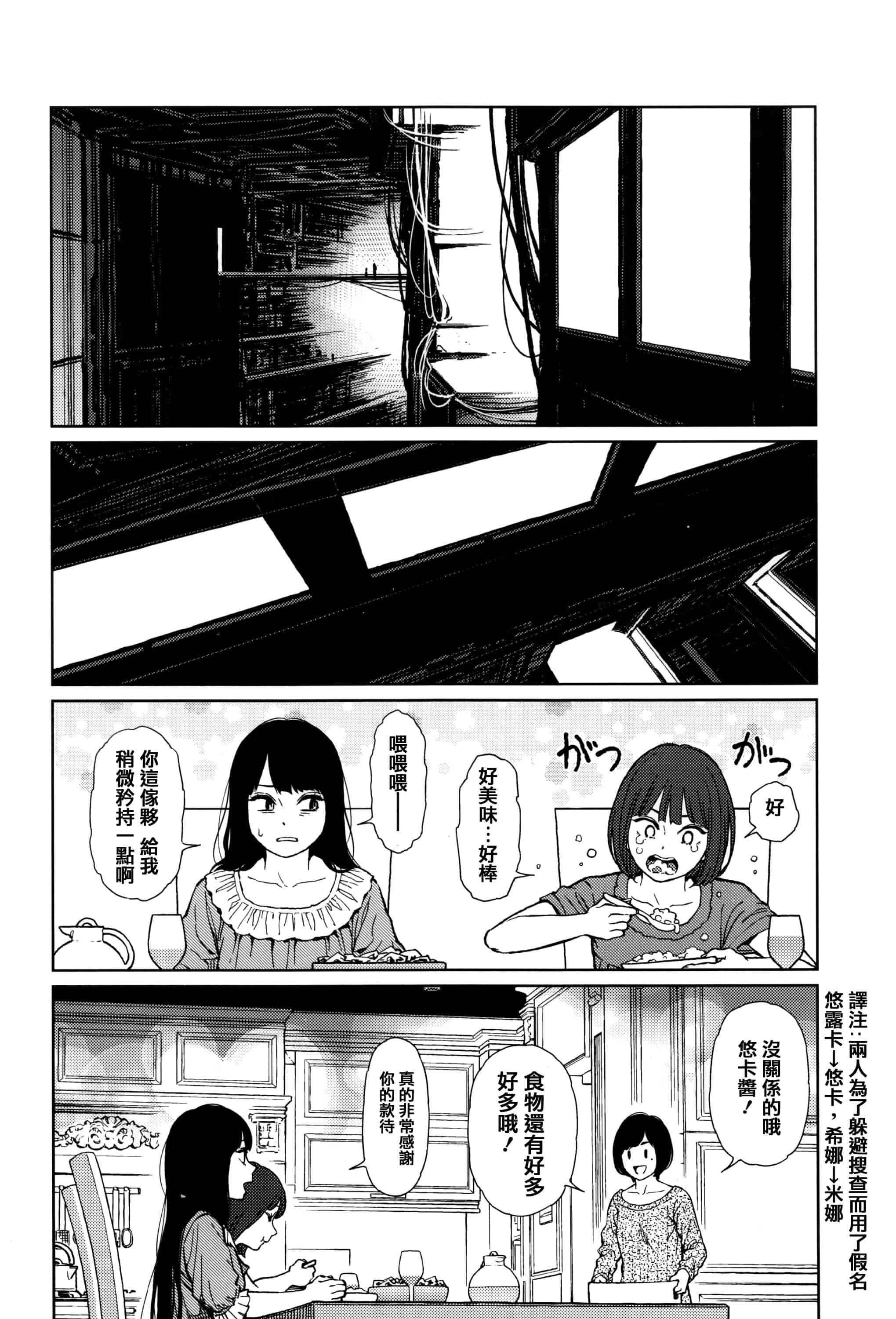 汉化版-[東山翔] Implicity [篆儀通文書坊漢化]_第4集