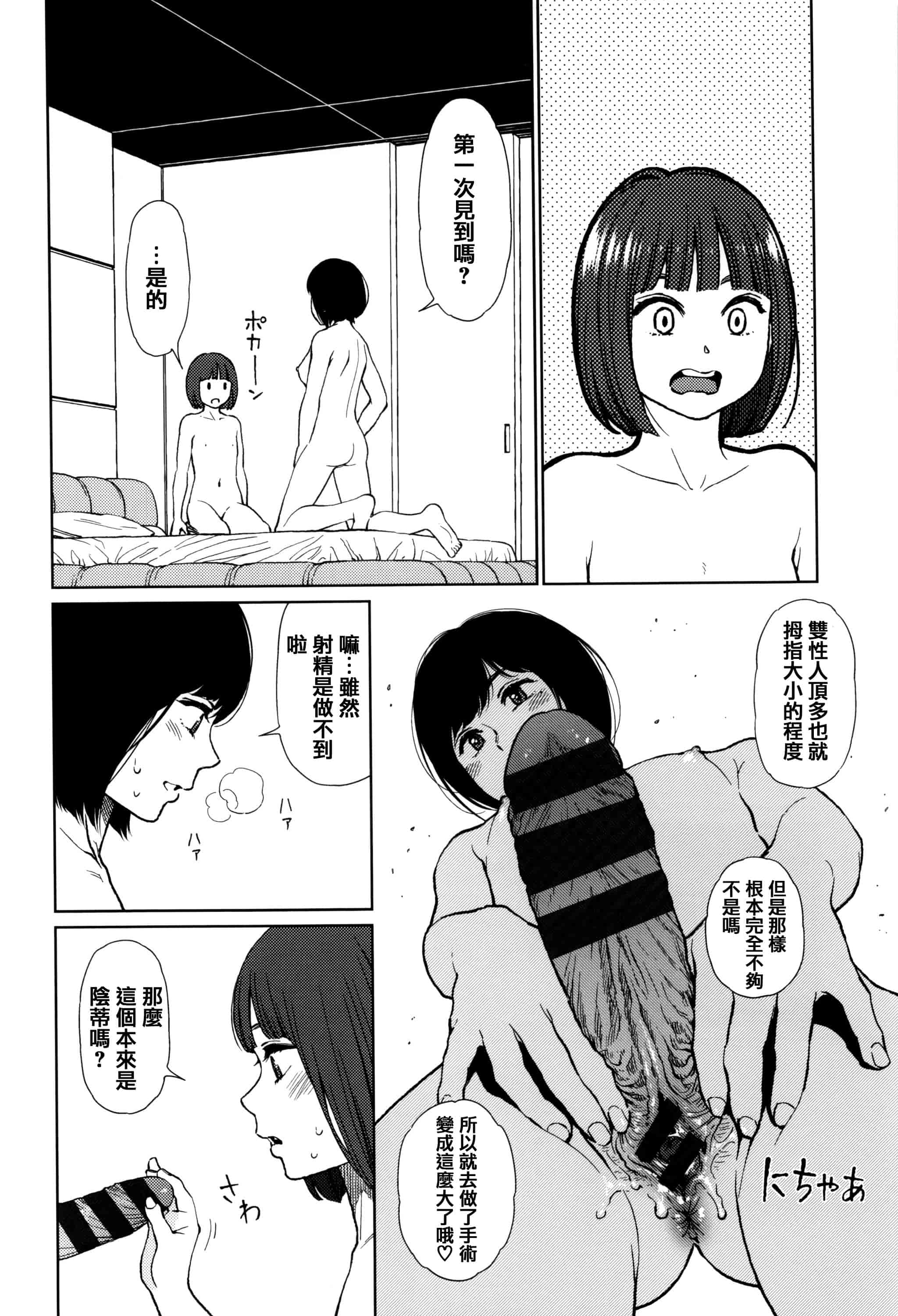 汉化版-[東山翔] Implicity [篆儀通文書坊漢化]_第5集