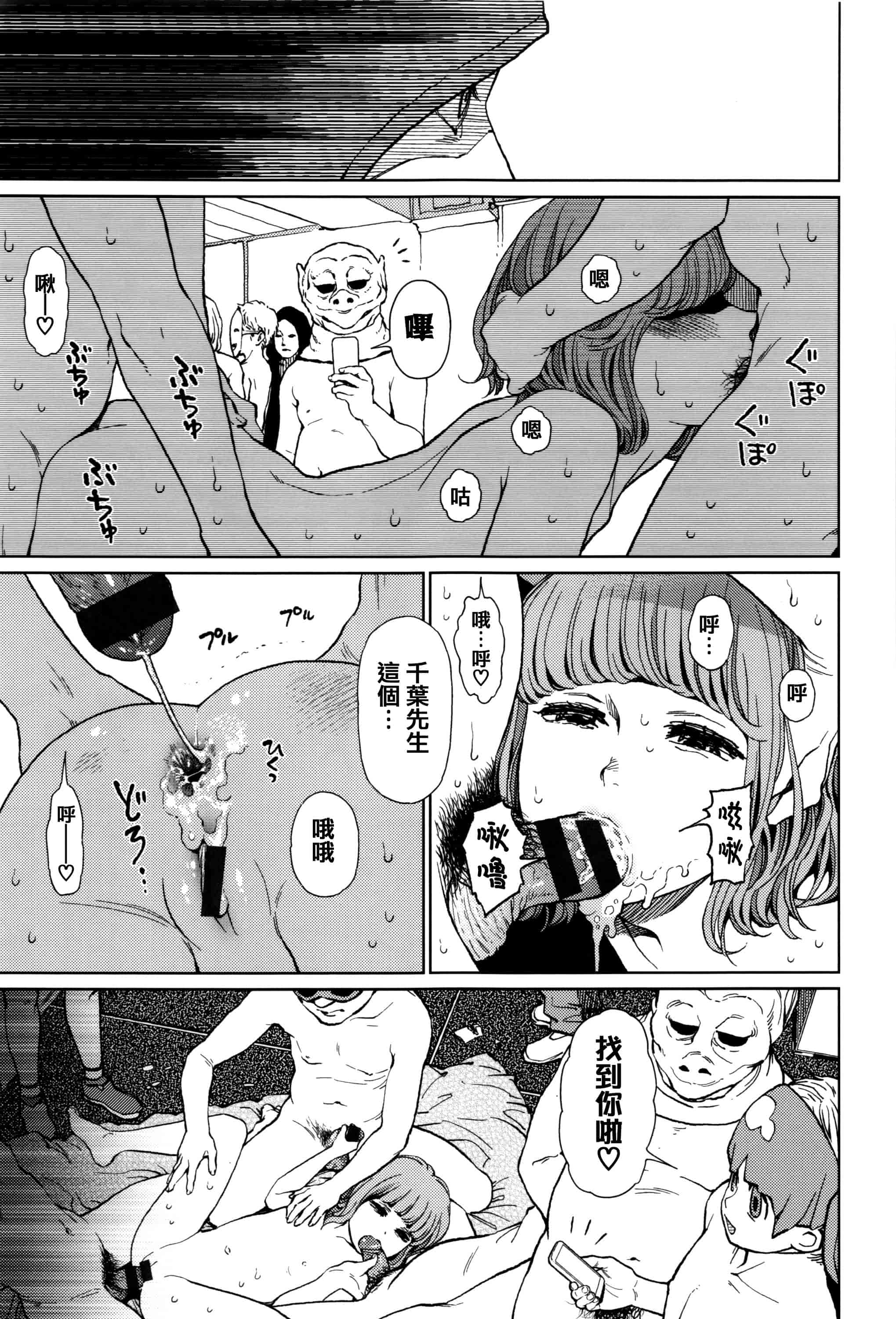 汉化版-[東山翔] Implicity [篆儀通文書坊漢化]_第5集