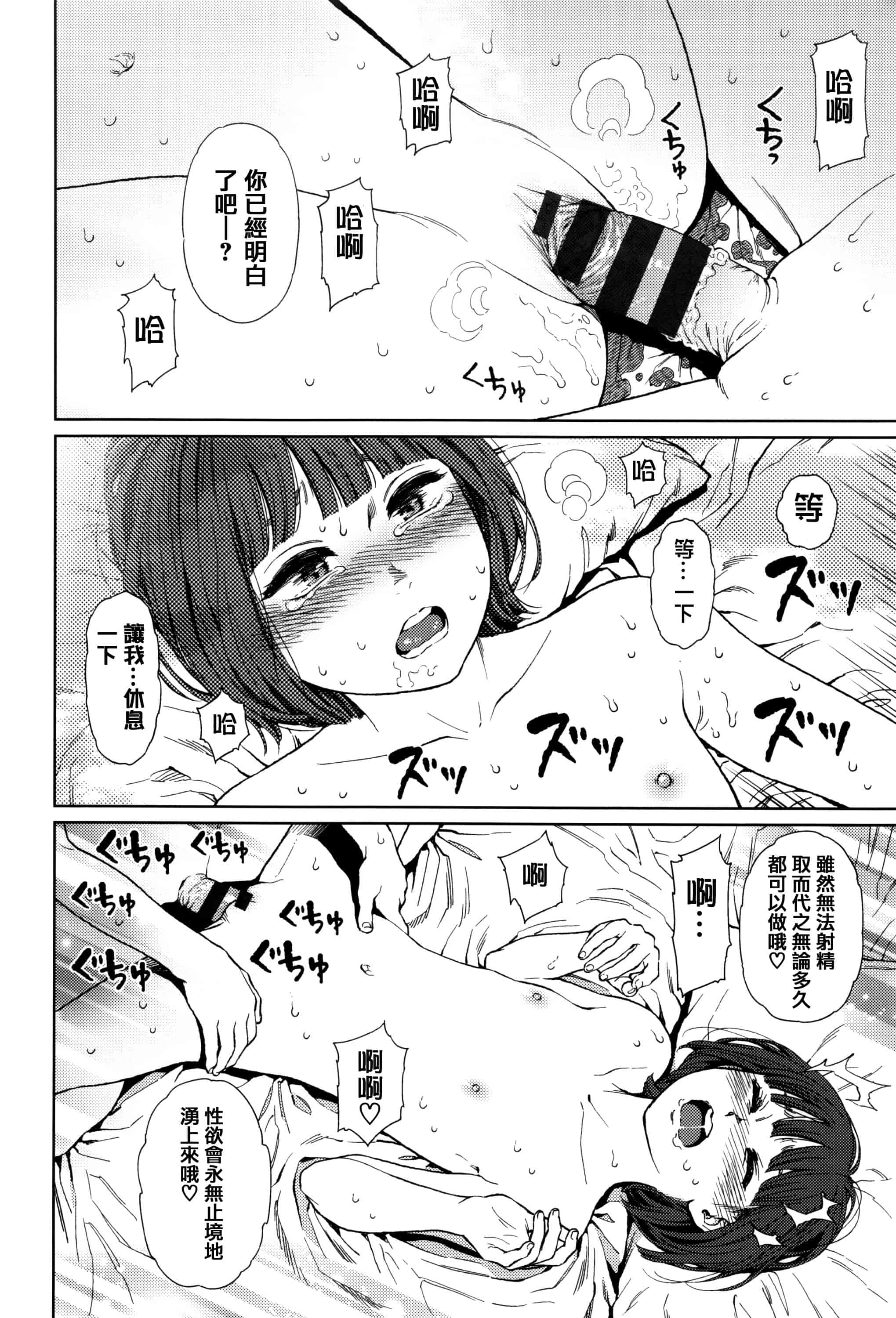 汉化版-[東山翔] Implicity [篆儀通文書坊漢化]_第5集