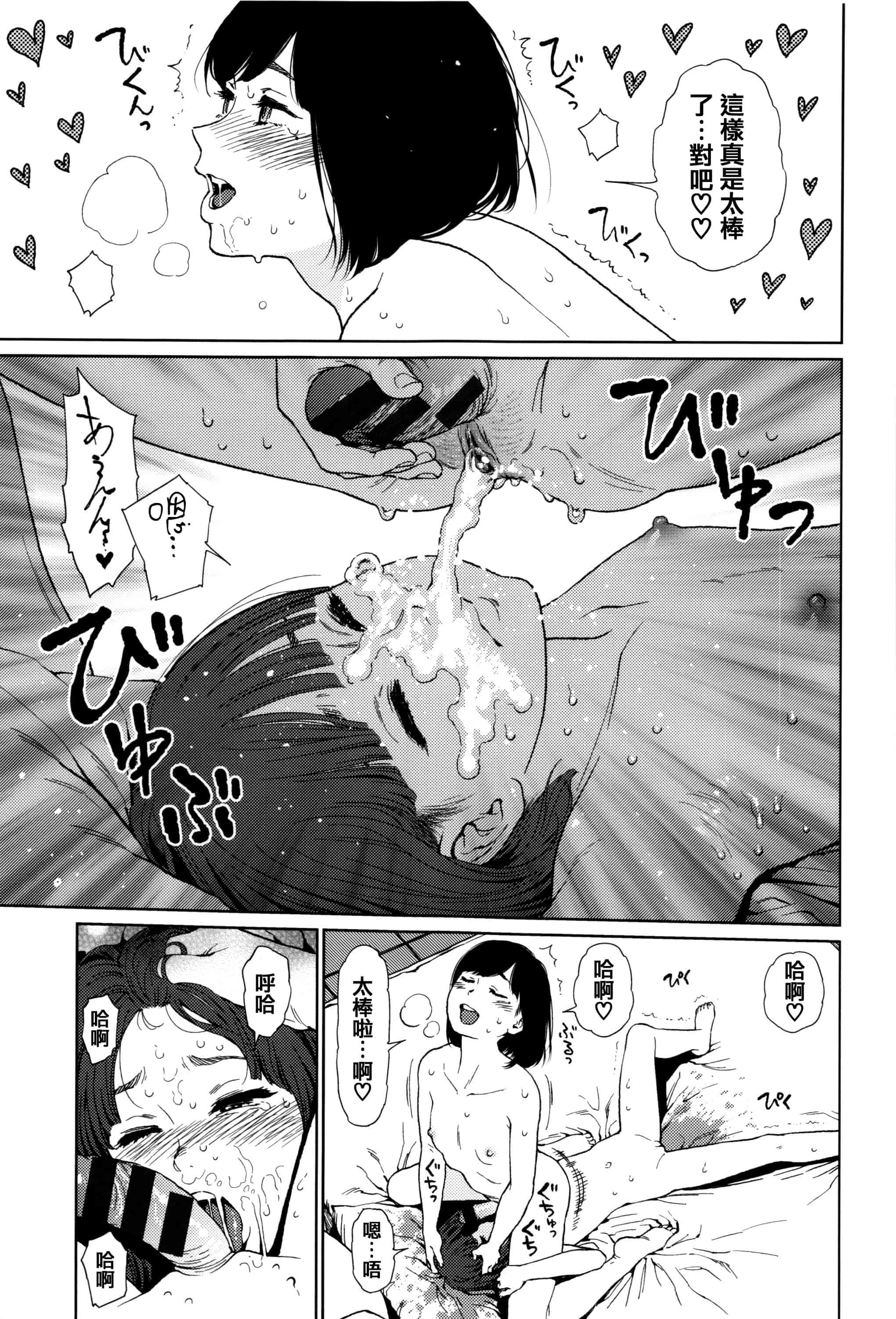 汉化版-[東山翔] Implicity [篆儀通文書坊漢化]_第5集