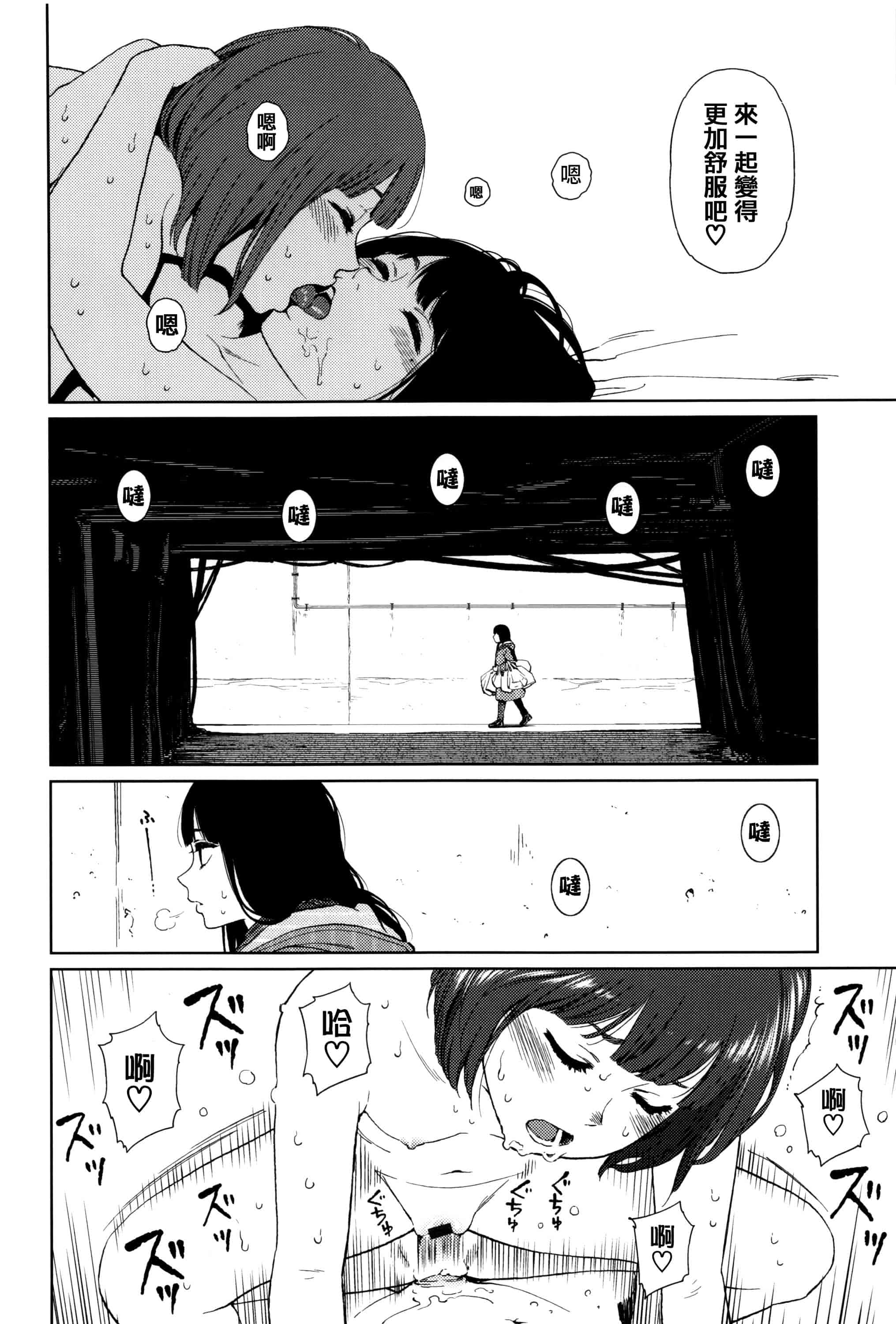 汉化版-[東山翔] Implicity [篆儀通文書坊漢化]_第5集