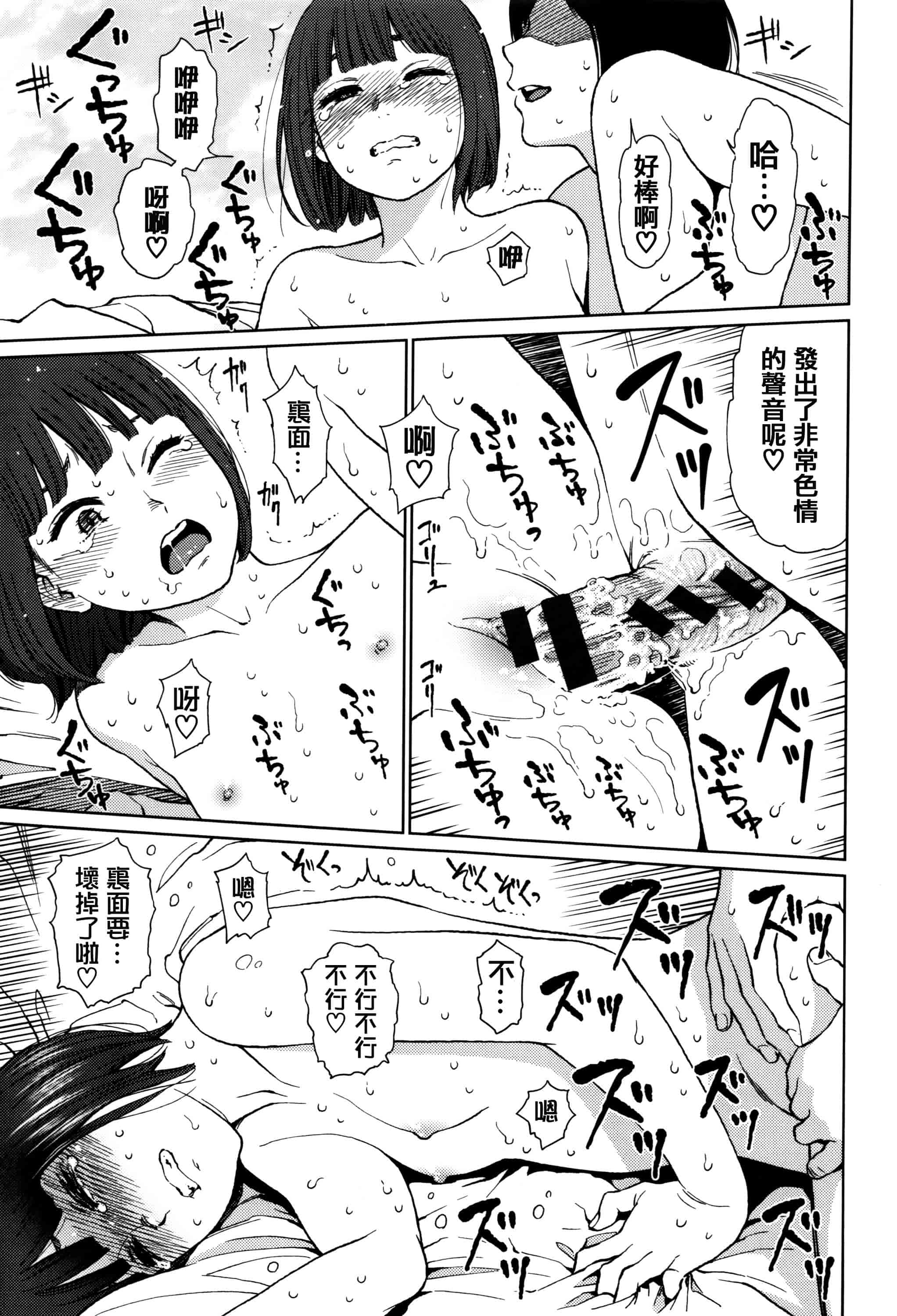 汉化版-[東山翔] Implicity [篆儀通文書坊漢化]_第5集