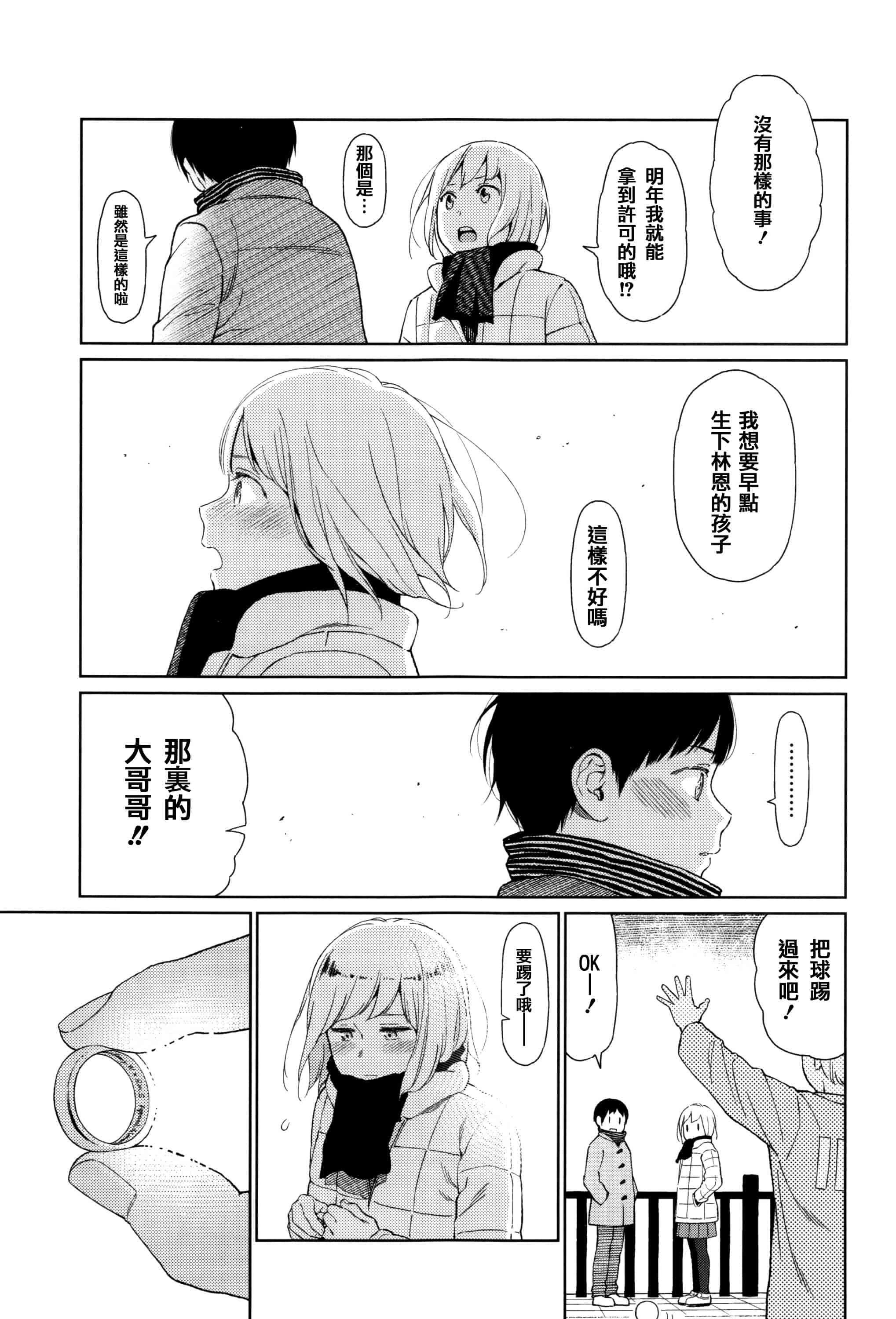 汉化版-[東山翔] Implicity [篆儀通文書坊漢化]_第1集