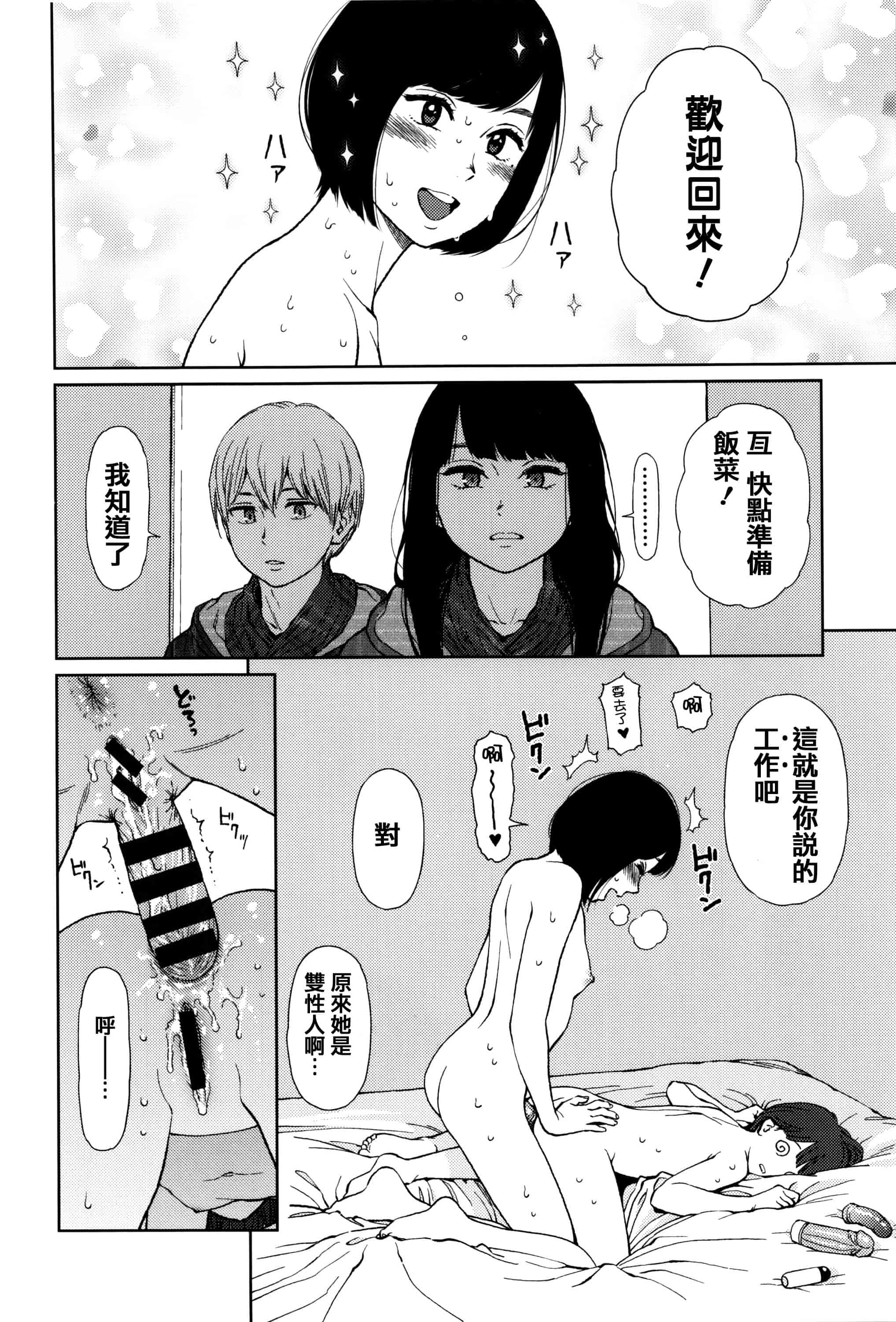汉化版-[東山翔] Implicity [篆儀通文書坊漢化]_第5集