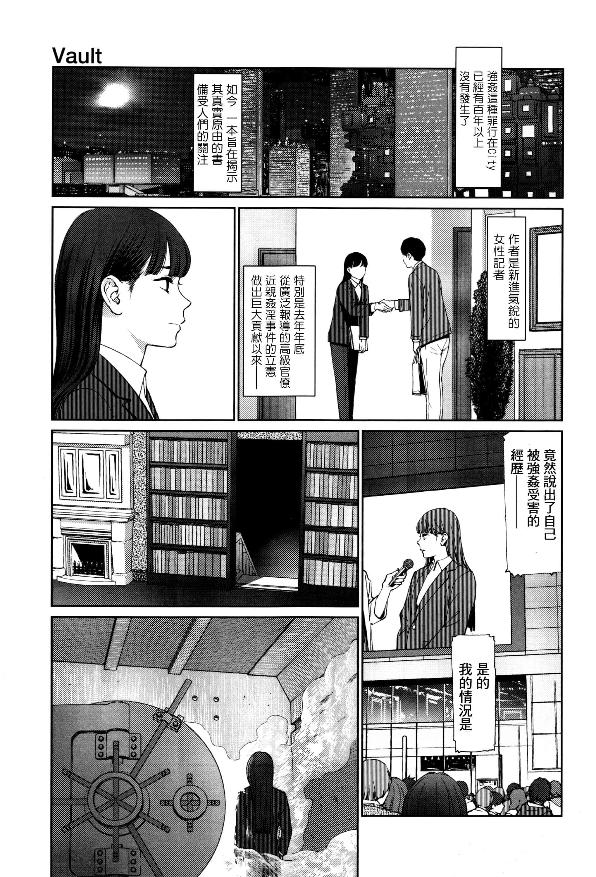 汉化版-[東山翔] Implicity [篆儀通文書坊漢化]_第5集