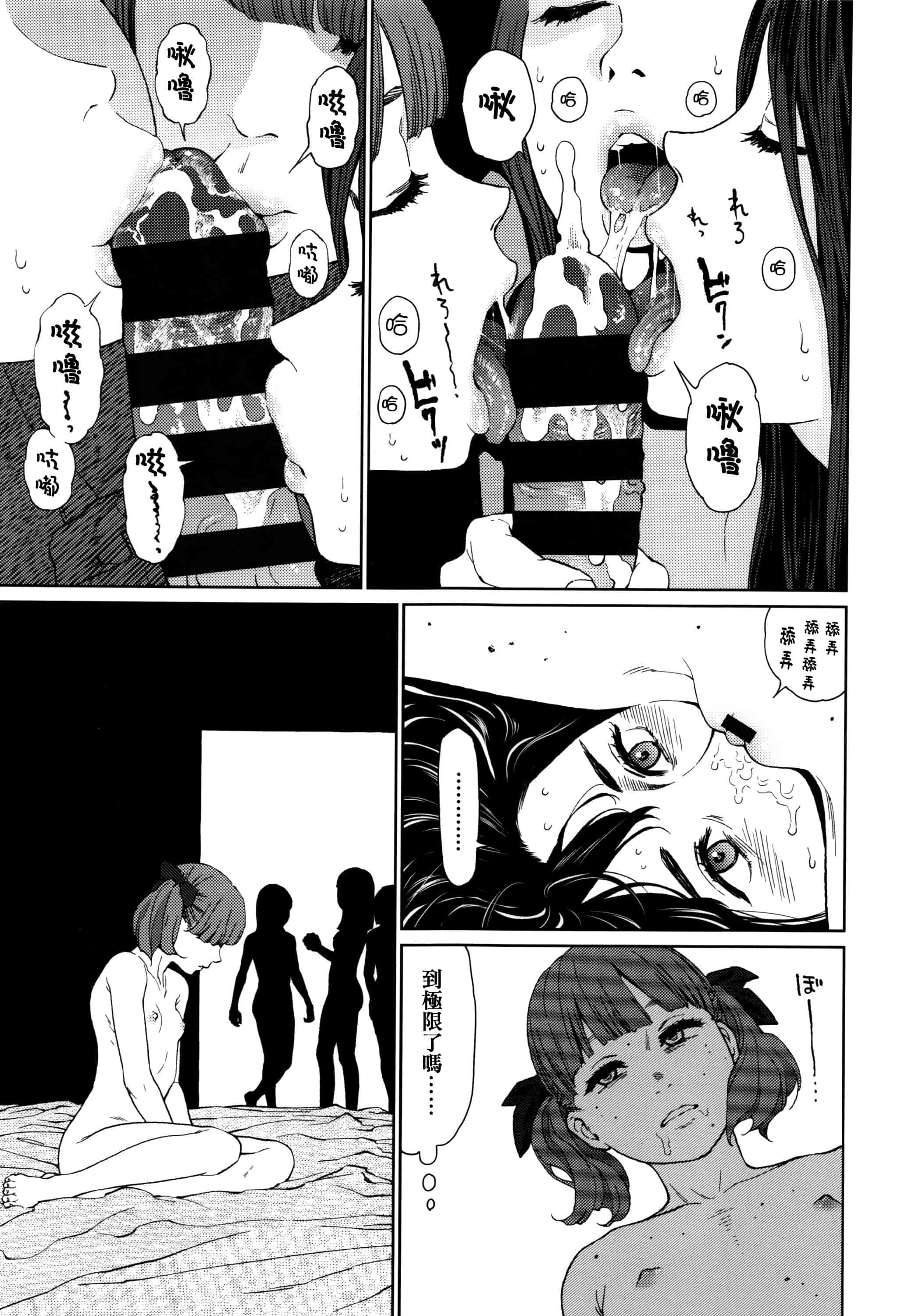 汉化版-[東山翔] Implicity [篆儀通文書坊漢化]_第5集