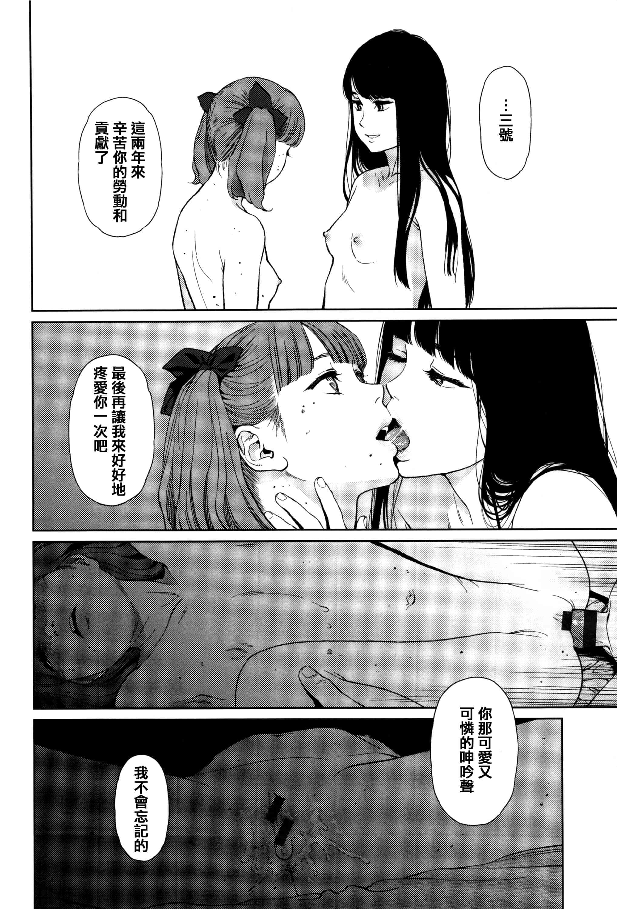 汉化版-[東山翔] Implicity [篆儀通文書坊漢化]_第5集