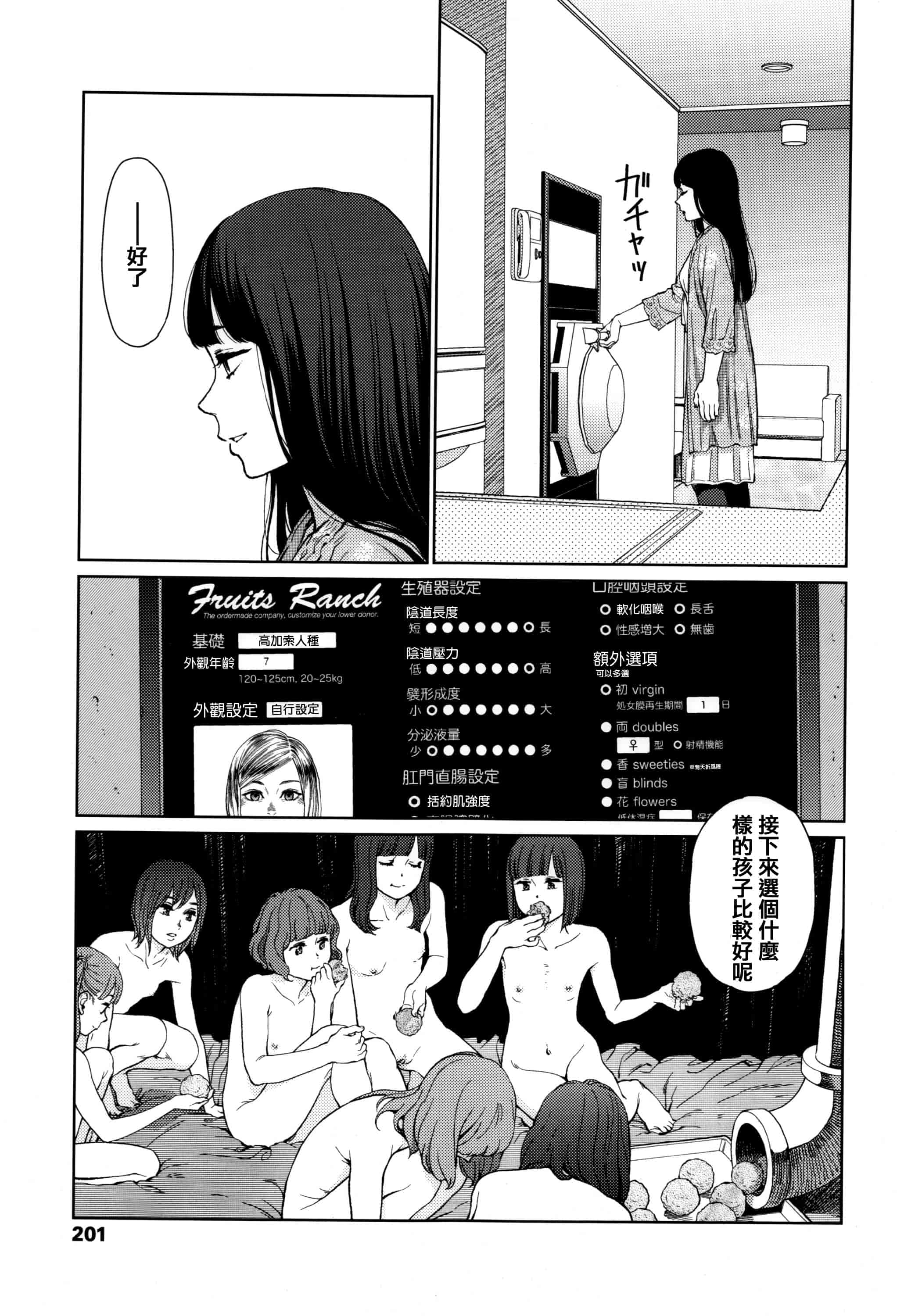 汉化版-[東山翔] Implicity [篆儀通文書坊漢化]_第5集