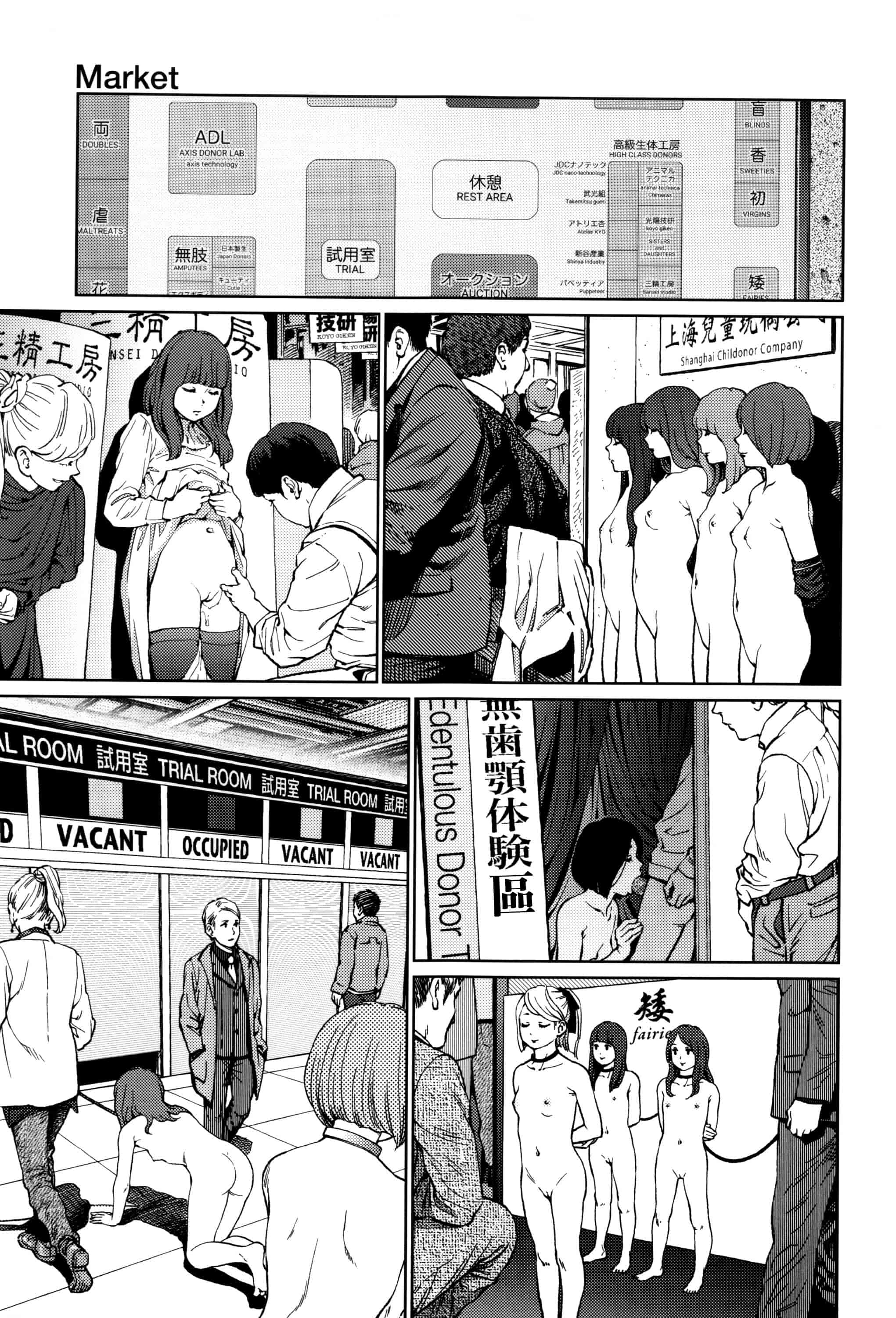 汉化版-[東山翔] Implicity [篆儀通文書坊漢化]_第5集