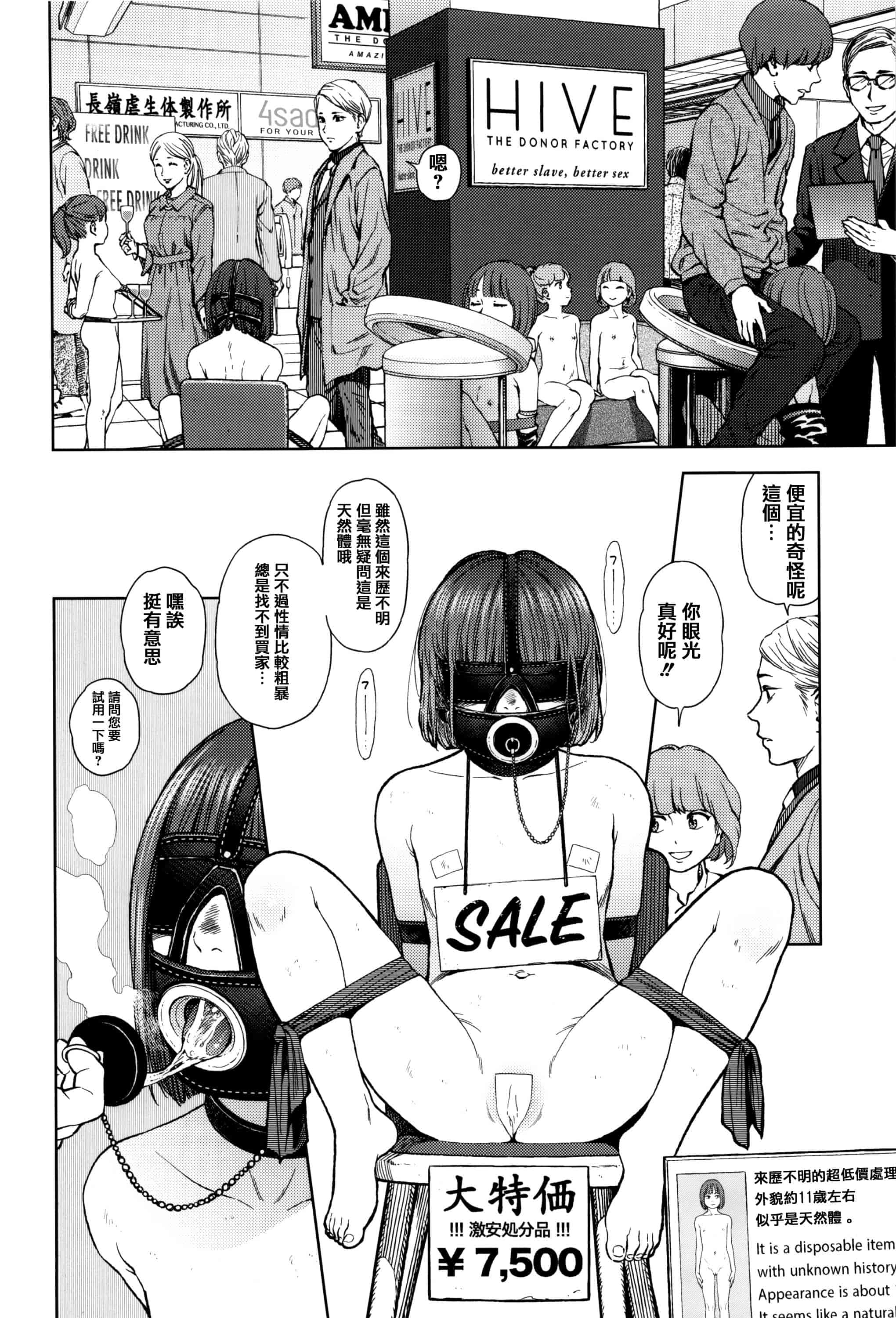 汉化版-[東山翔] Implicity [篆儀通文書坊漢化]_第5集