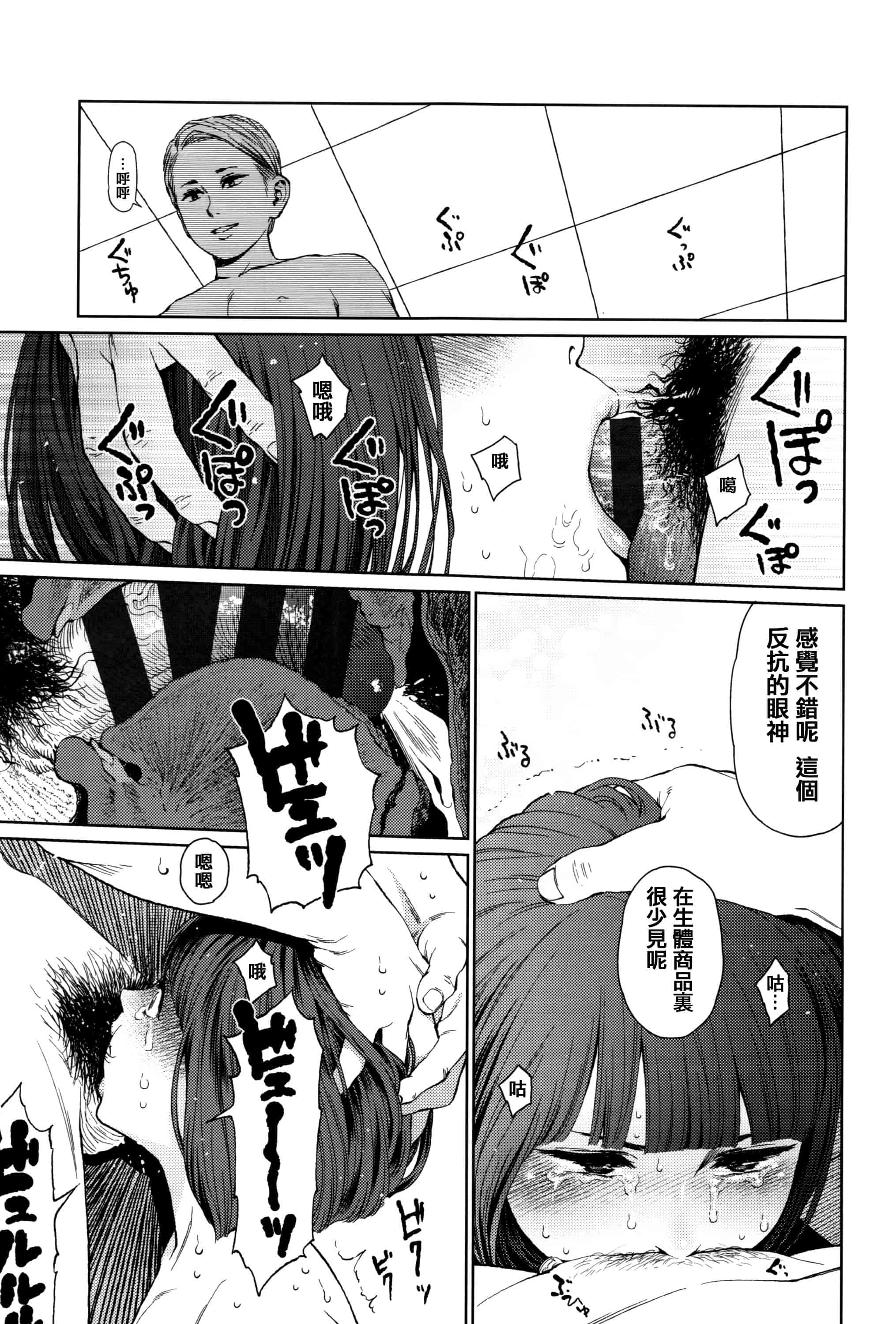 汉化版-[東山翔] Implicity [篆儀通文書坊漢化]_第5集
