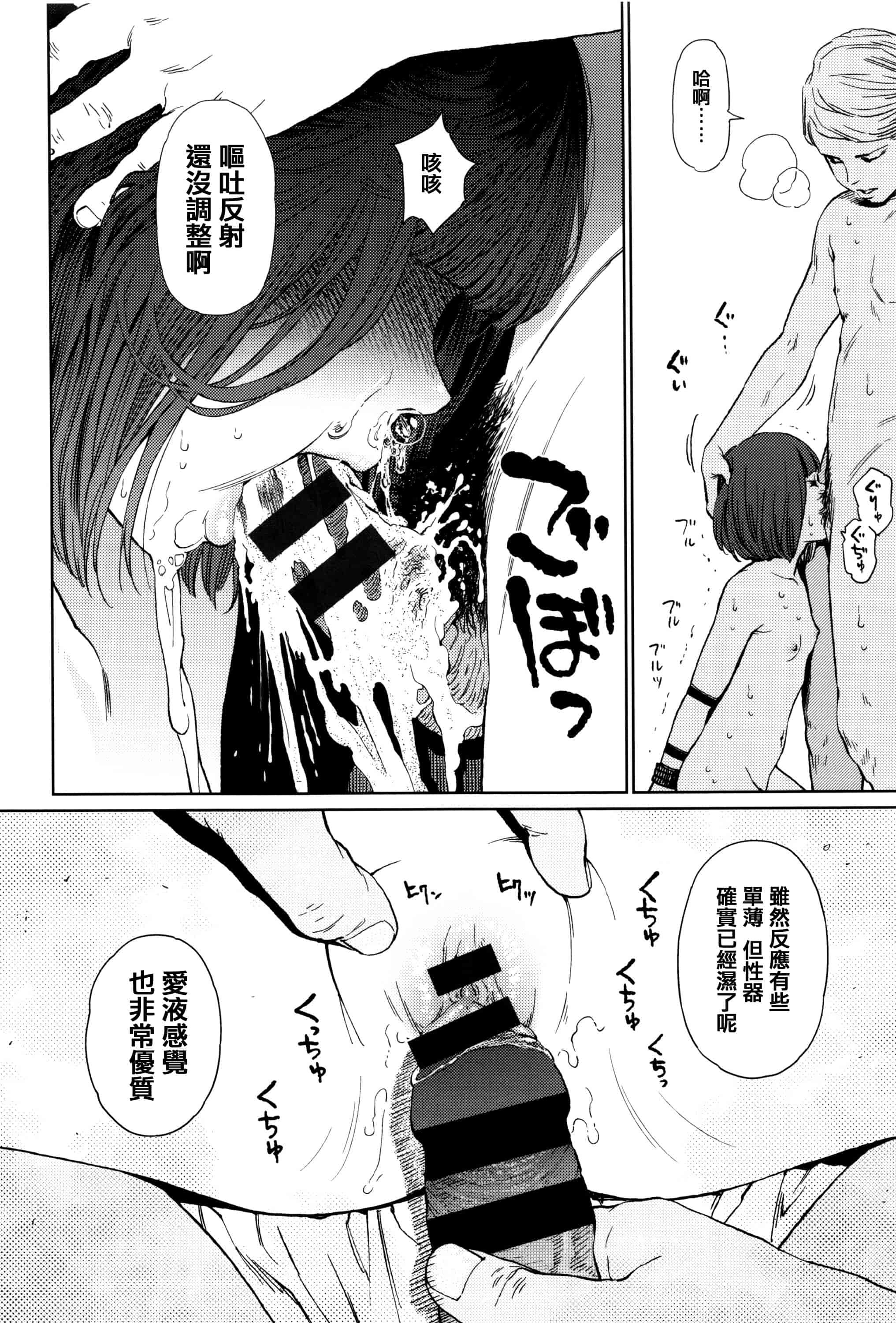 汉化版-[東山翔] Implicity [篆儀通文書坊漢化]_第5集
