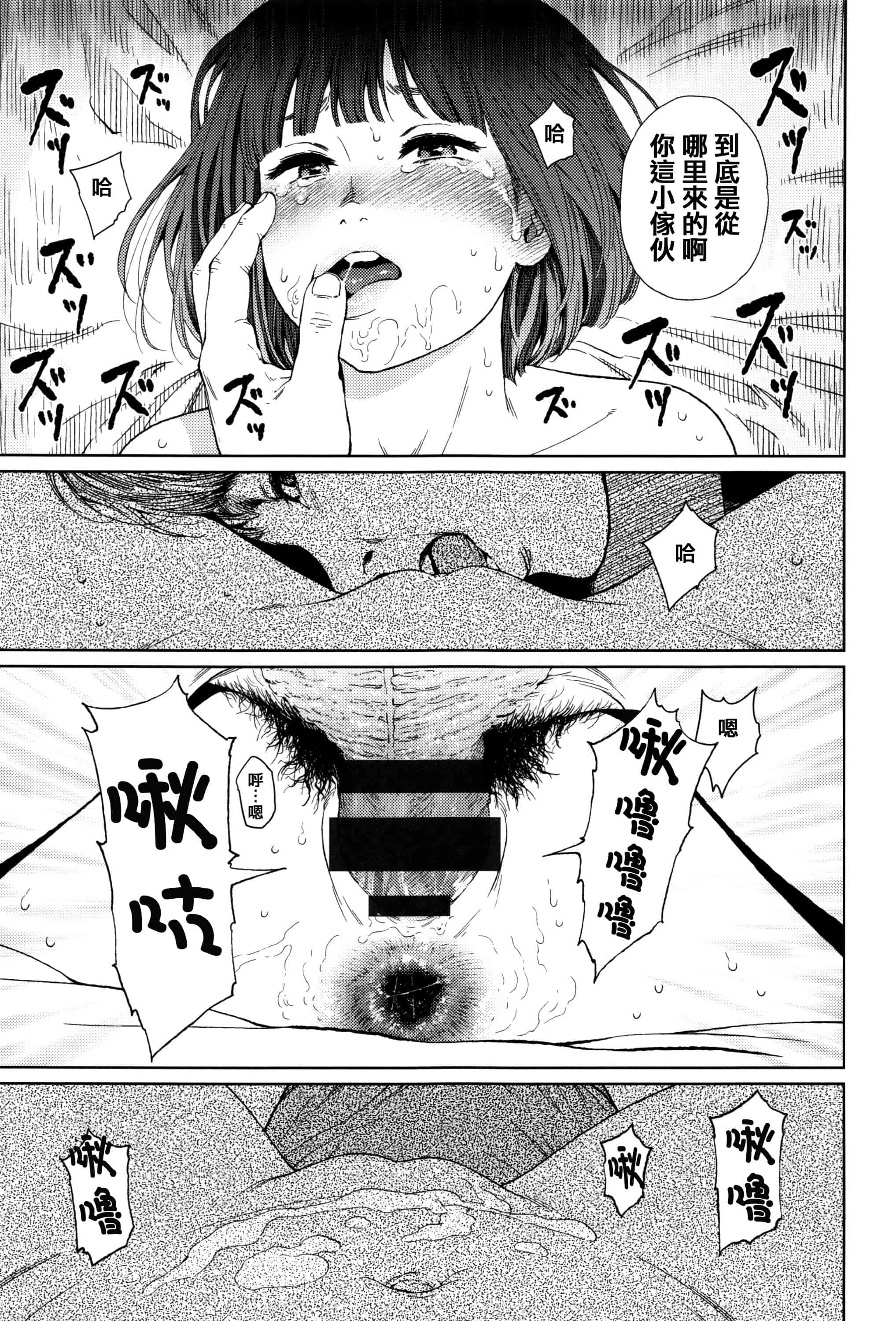 汉化版-[東山翔] Implicity [篆儀通文書坊漢化]_第5集