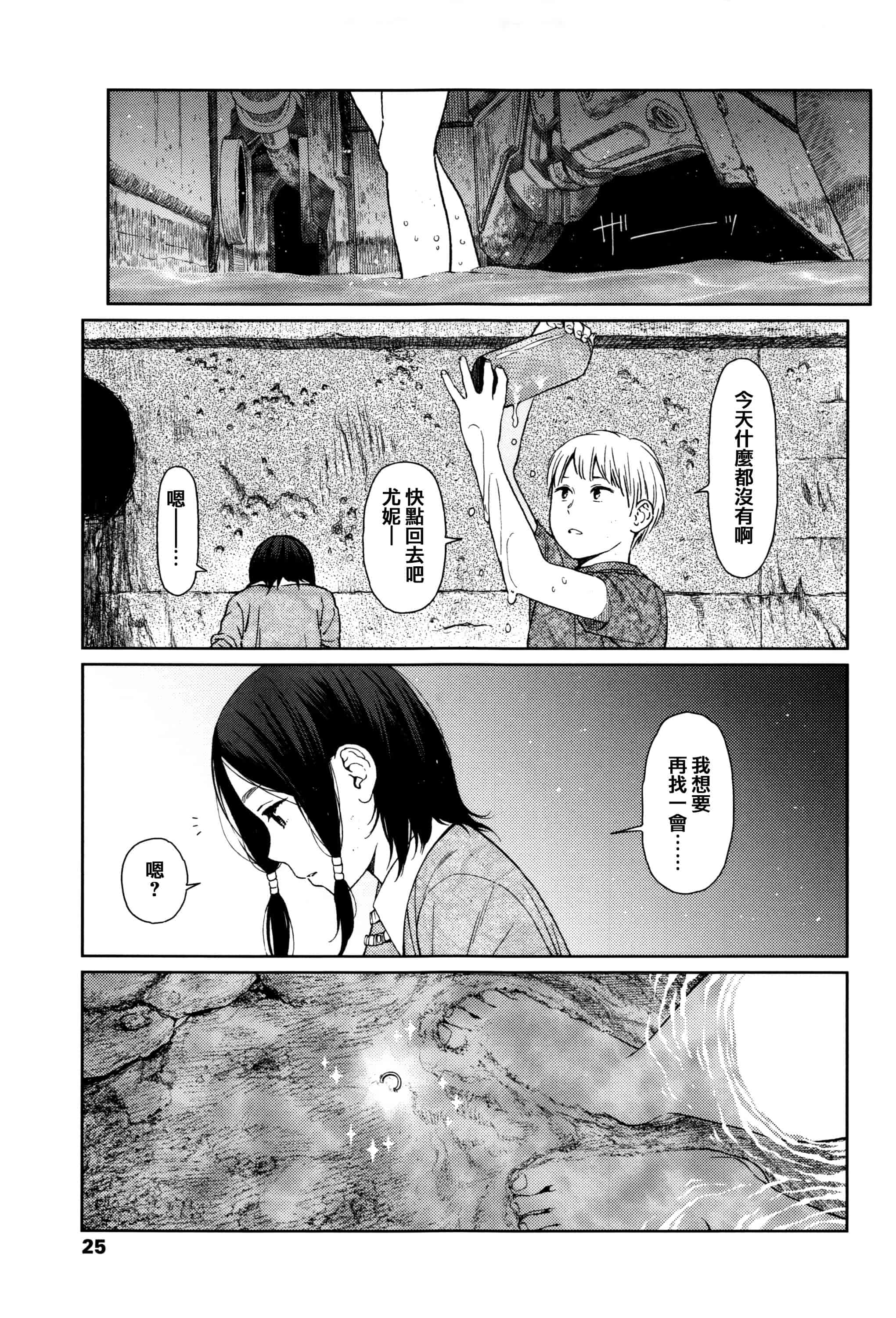 汉化版-[東山翔] Implicity [篆儀通文書坊漢化]_第1集