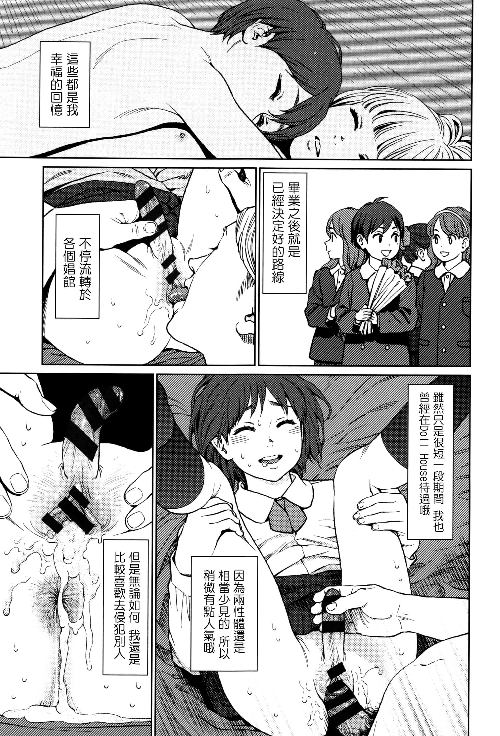 汉化版-[東山翔] Implicity [篆儀通文書坊漢化]_第6集