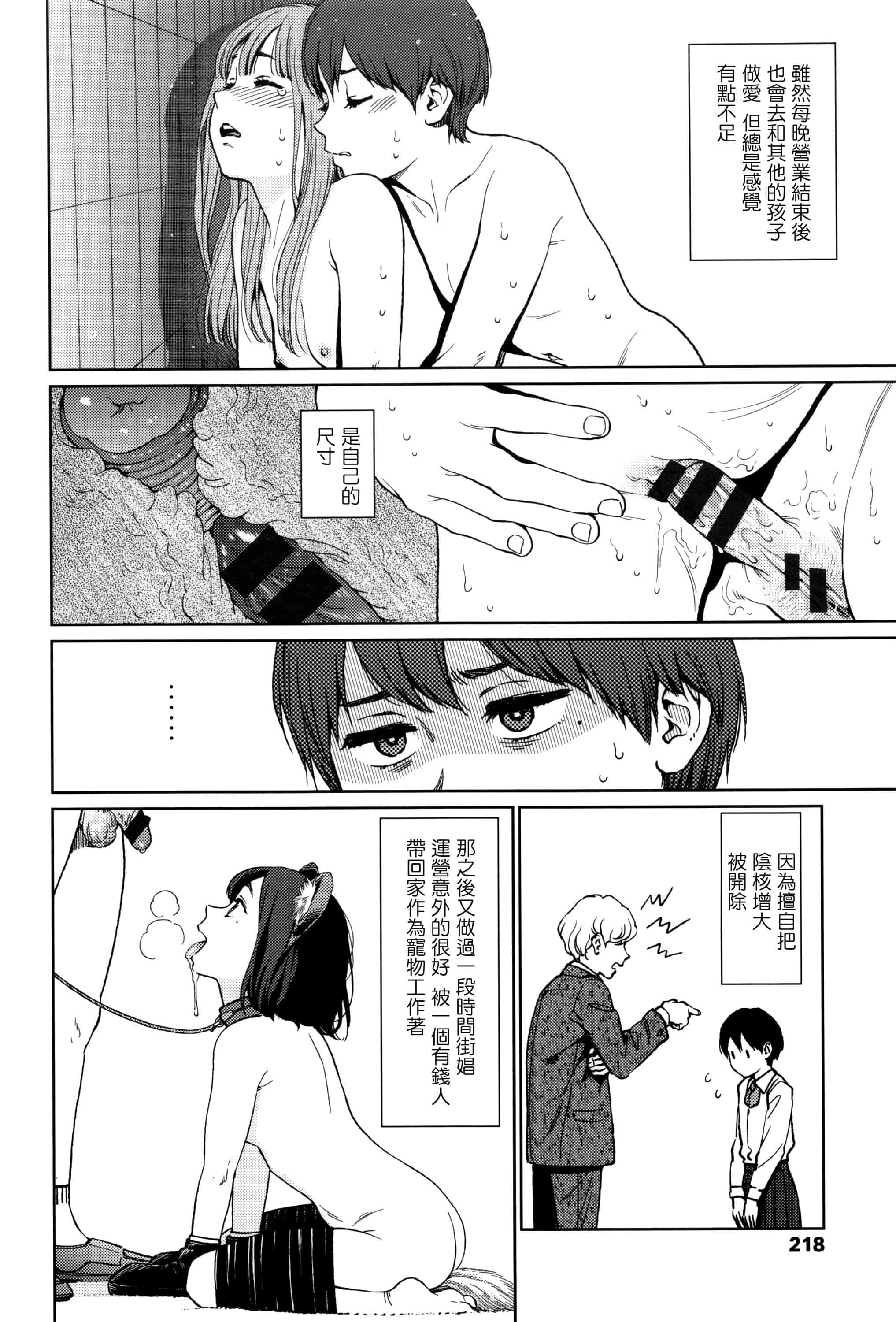 汉化版-[東山翔] Implicity [篆儀通文書坊漢化]_第6集