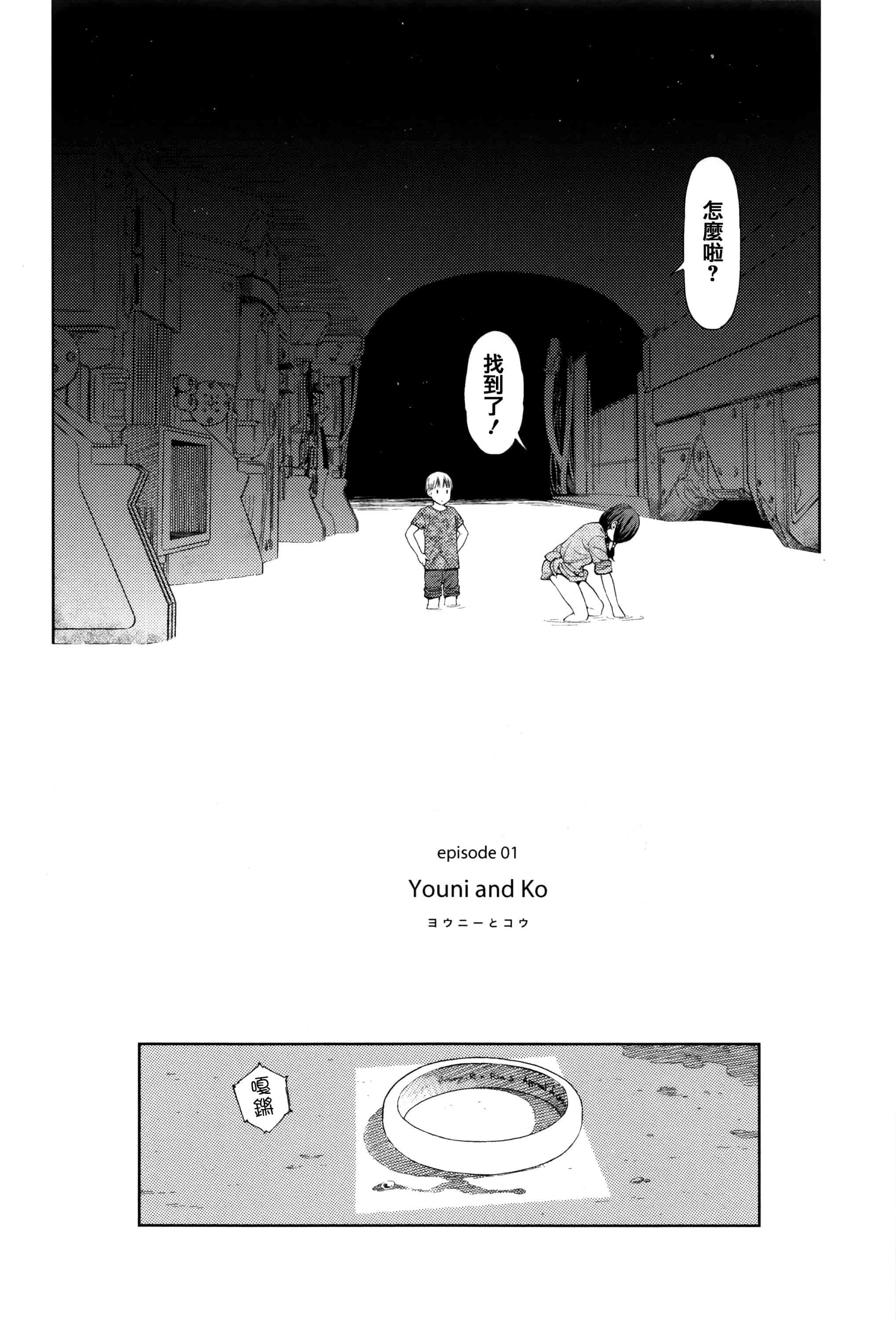 汉化版-[東山翔] Implicity [篆儀通文書坊漢化]_第1集