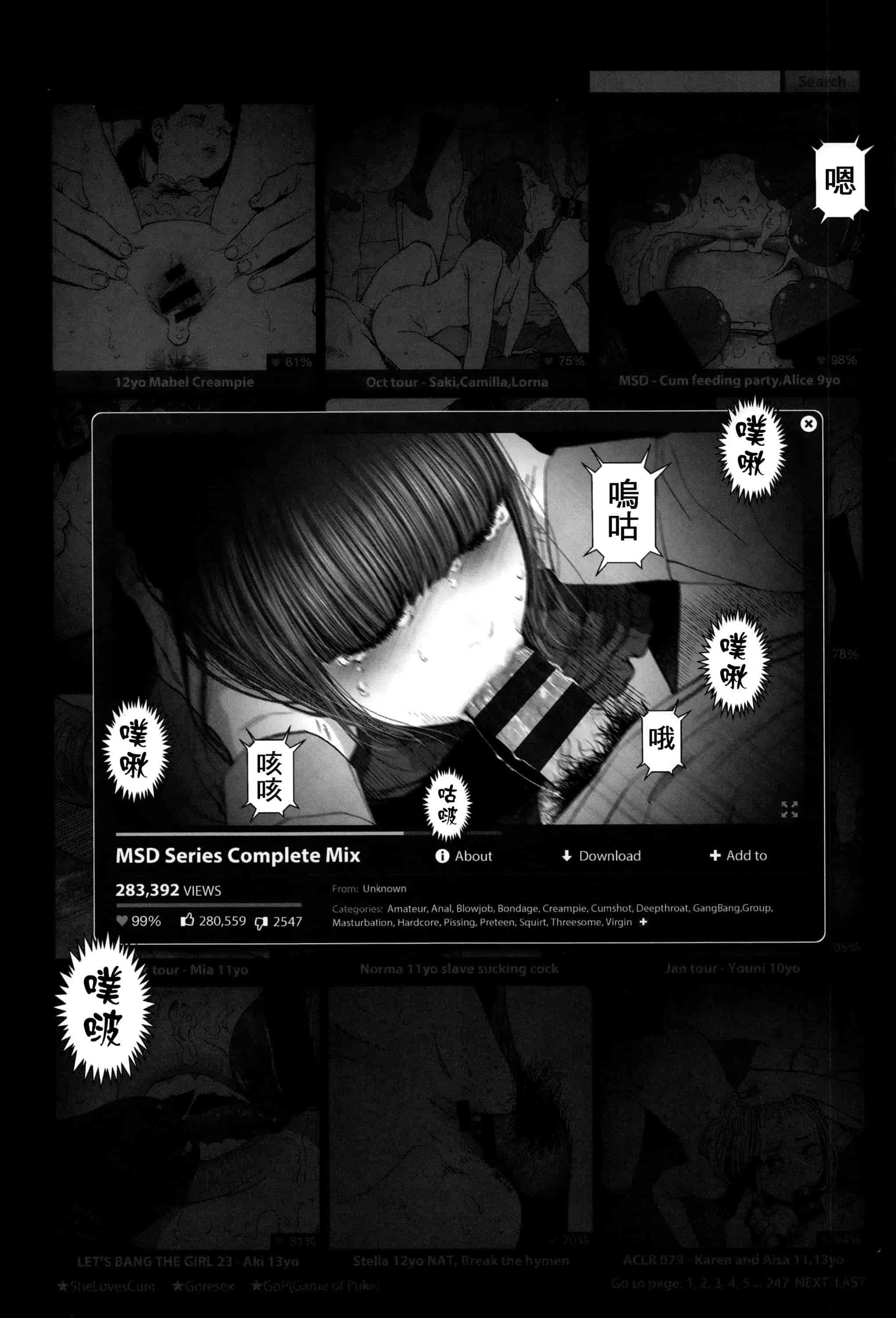 汉化版-[東山翔] Implicity [篆儀通文書坊漢化]_第6集