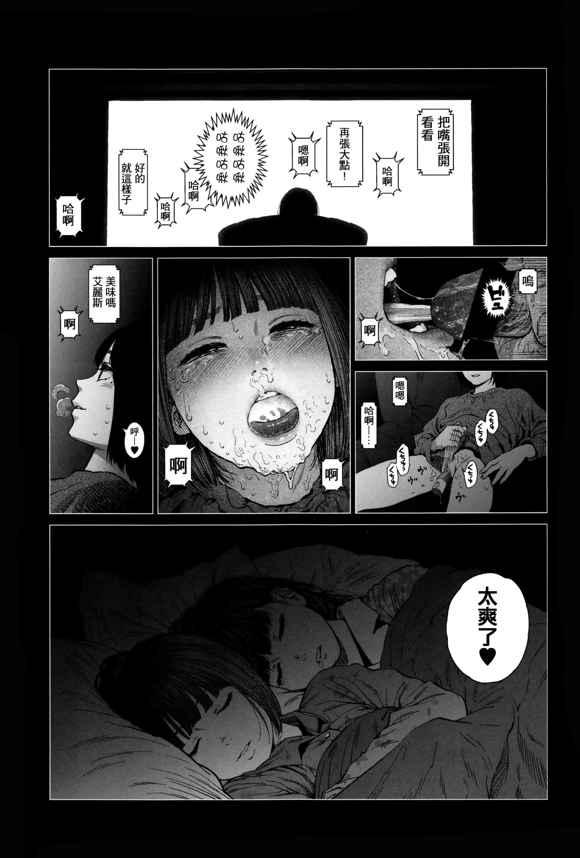汉化版-[東山翔] Implicity [篆儀通文書坊漢化]_第6集