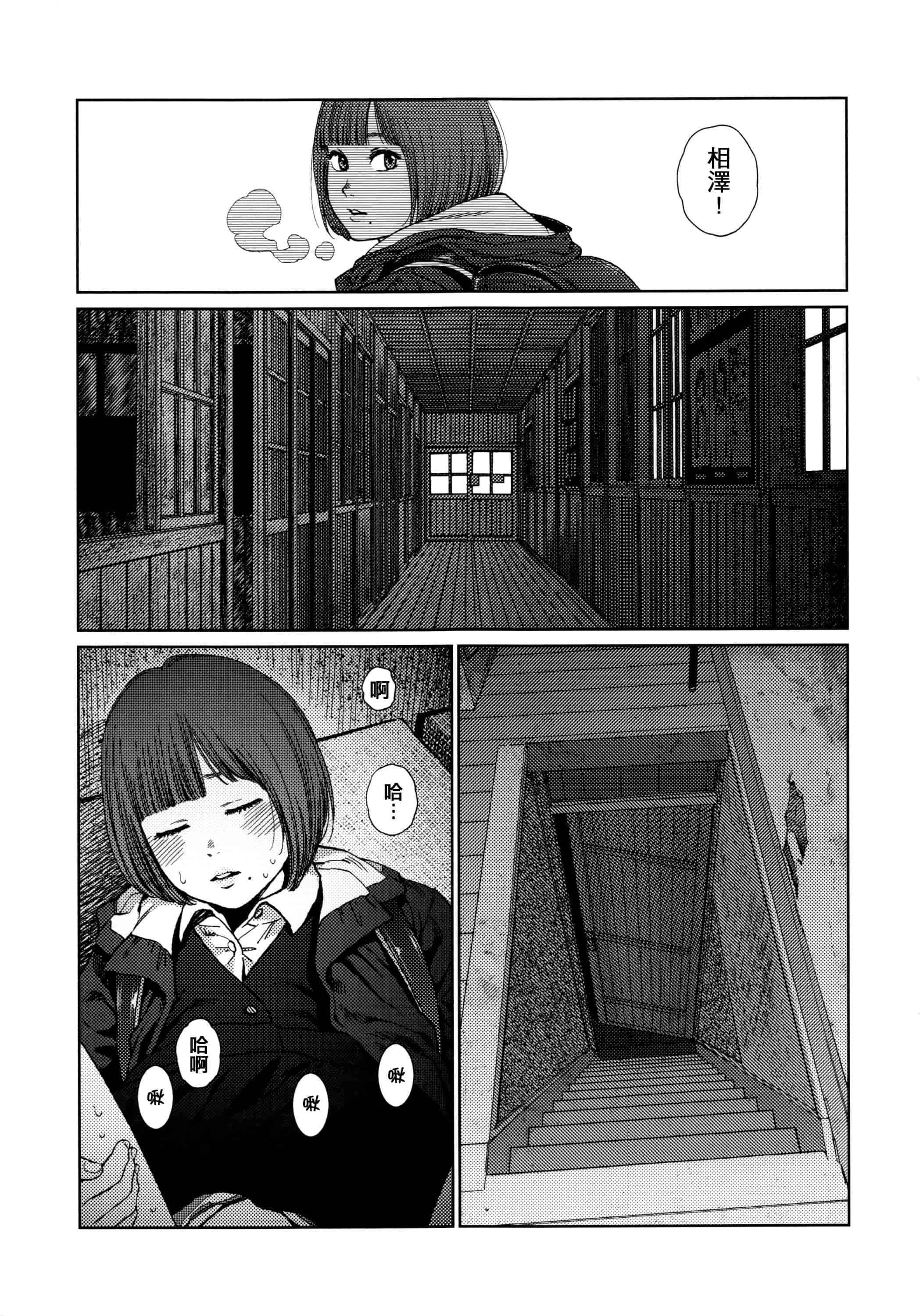 汉化版-[東山翔] Implicity [篆儀通文書坊漢化]_第6集